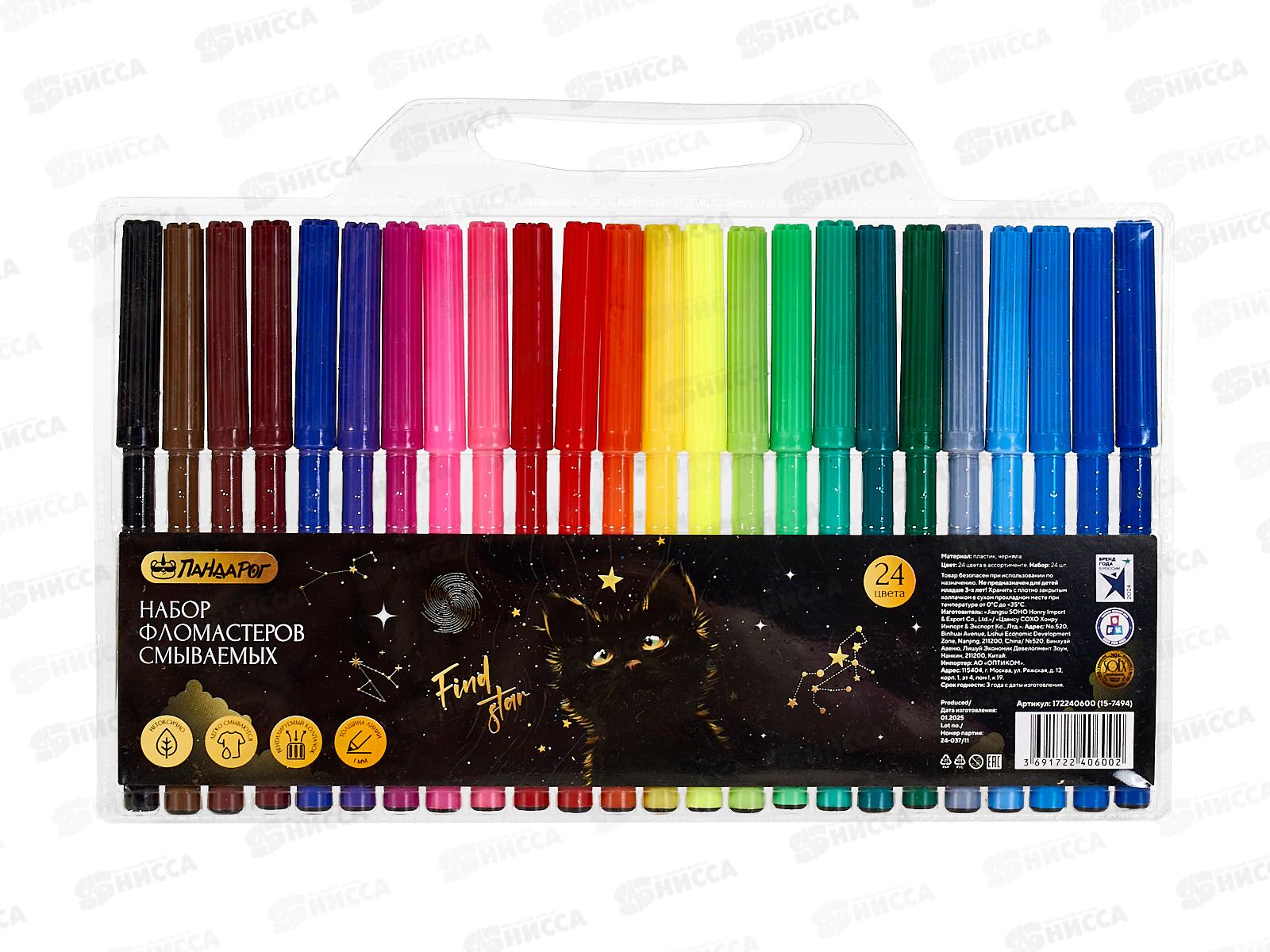 Фломастеры 24цв. ПандаРог &quotMystery Cat&quot смываемые, 15-7494   *12/144