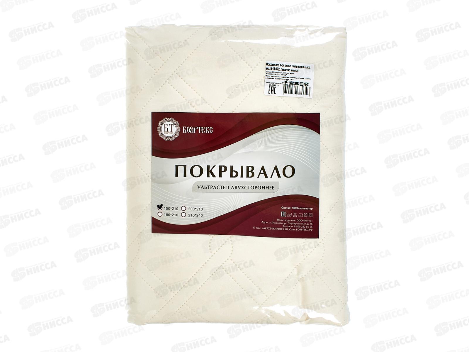 Покрывало Бояртекс 150*210 №11-0701 Молоко