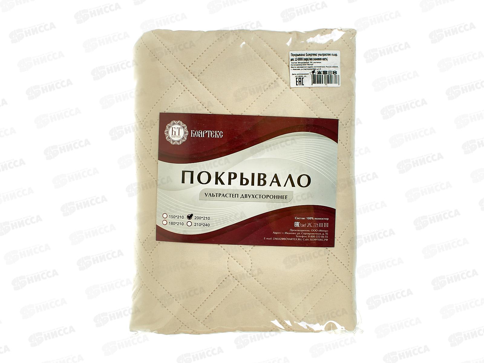 Покрывало Бояртекс 200*210 №12-0000 Слоновая кость