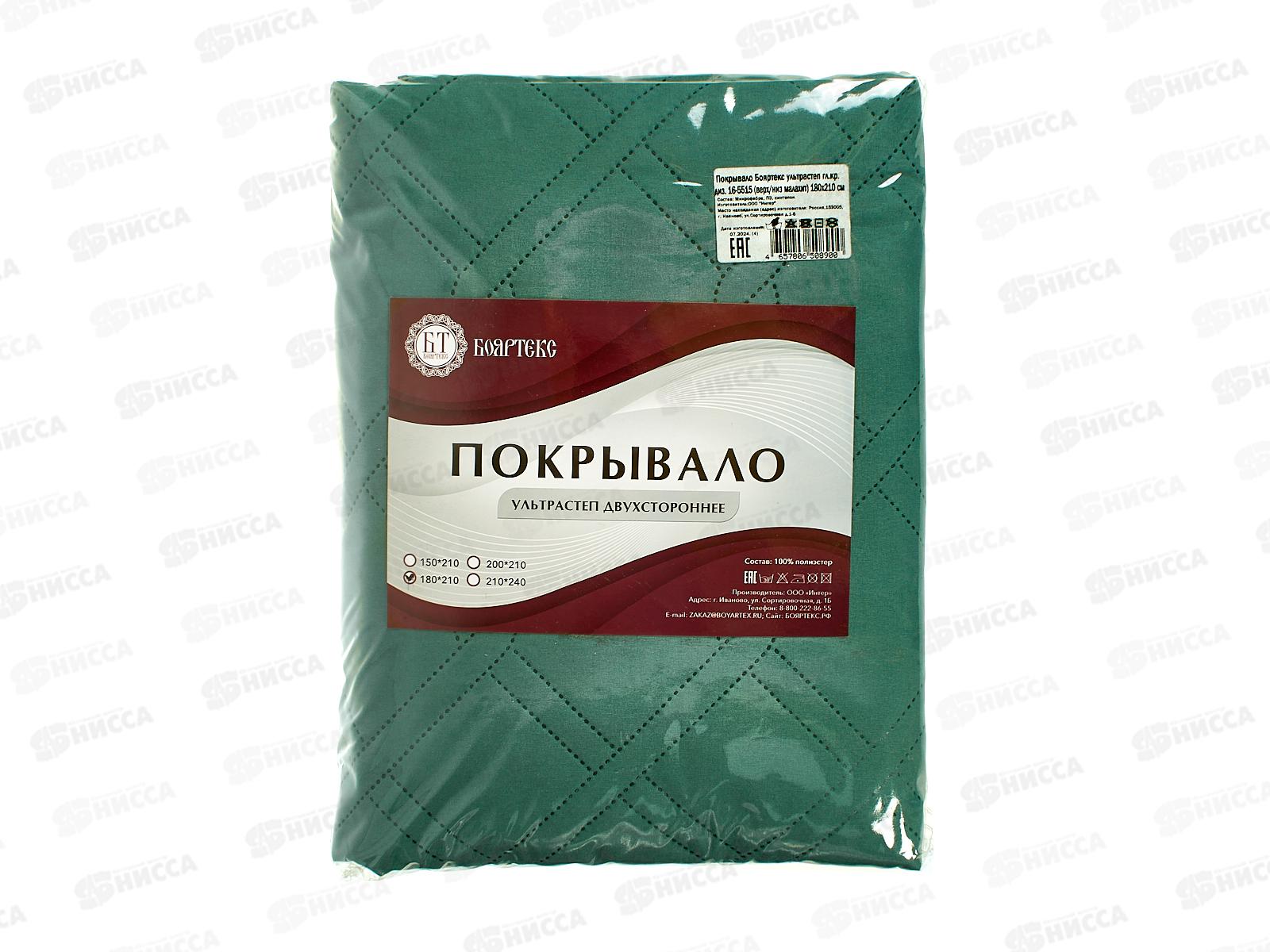 Покрывало Бояртекс 180*210 №16-5515 Малахит