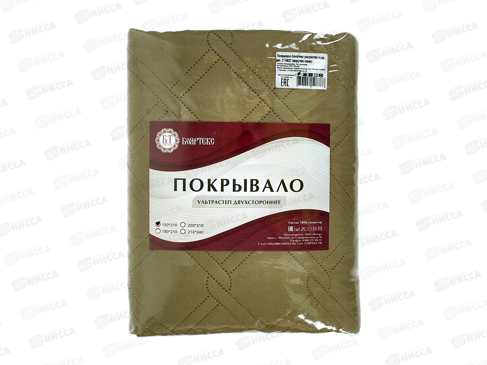 Покрывало Бояртекс 150*210 №17-0627 Олива