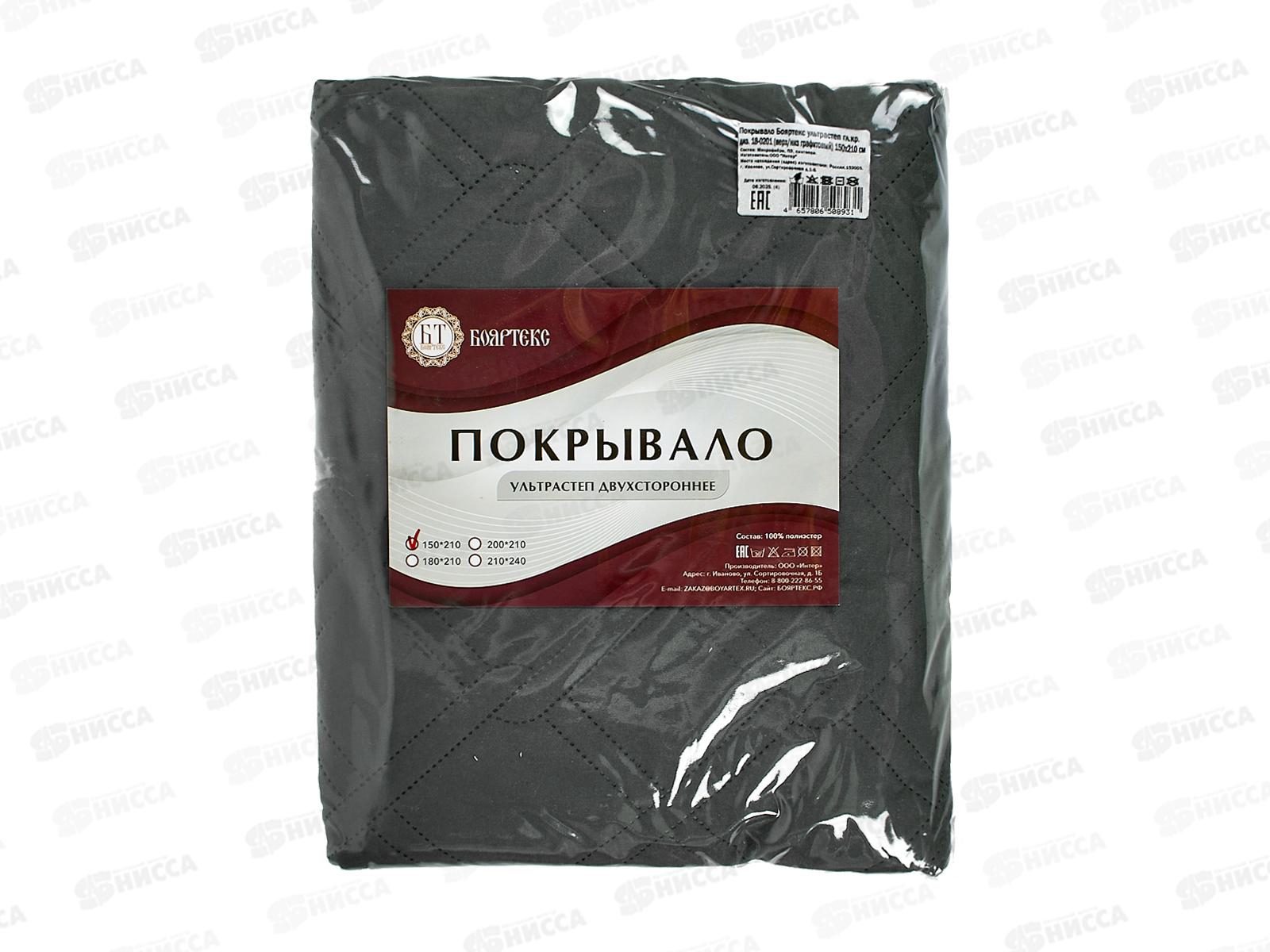 Покрывало Бояртекс 150*210 №18-0201 Графитовый