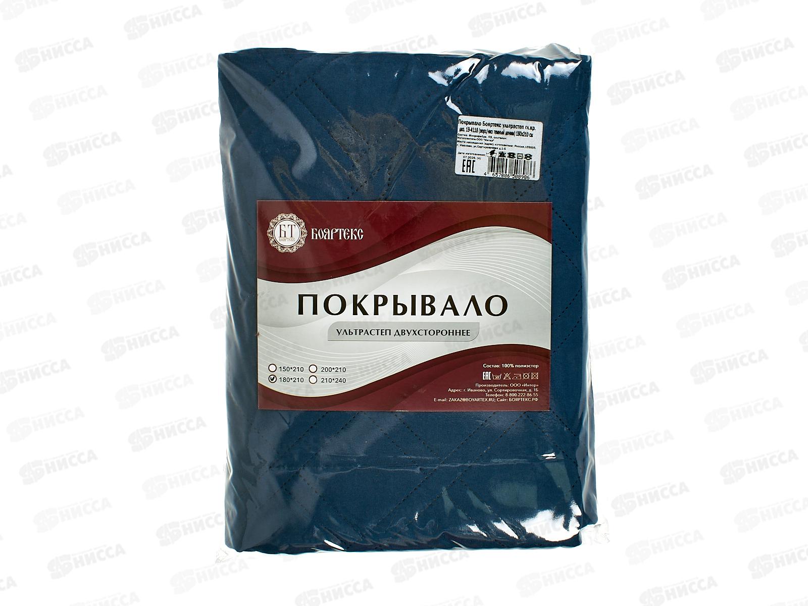 Покрывало Бояртекс 180*210 №19-4118 Темный деним