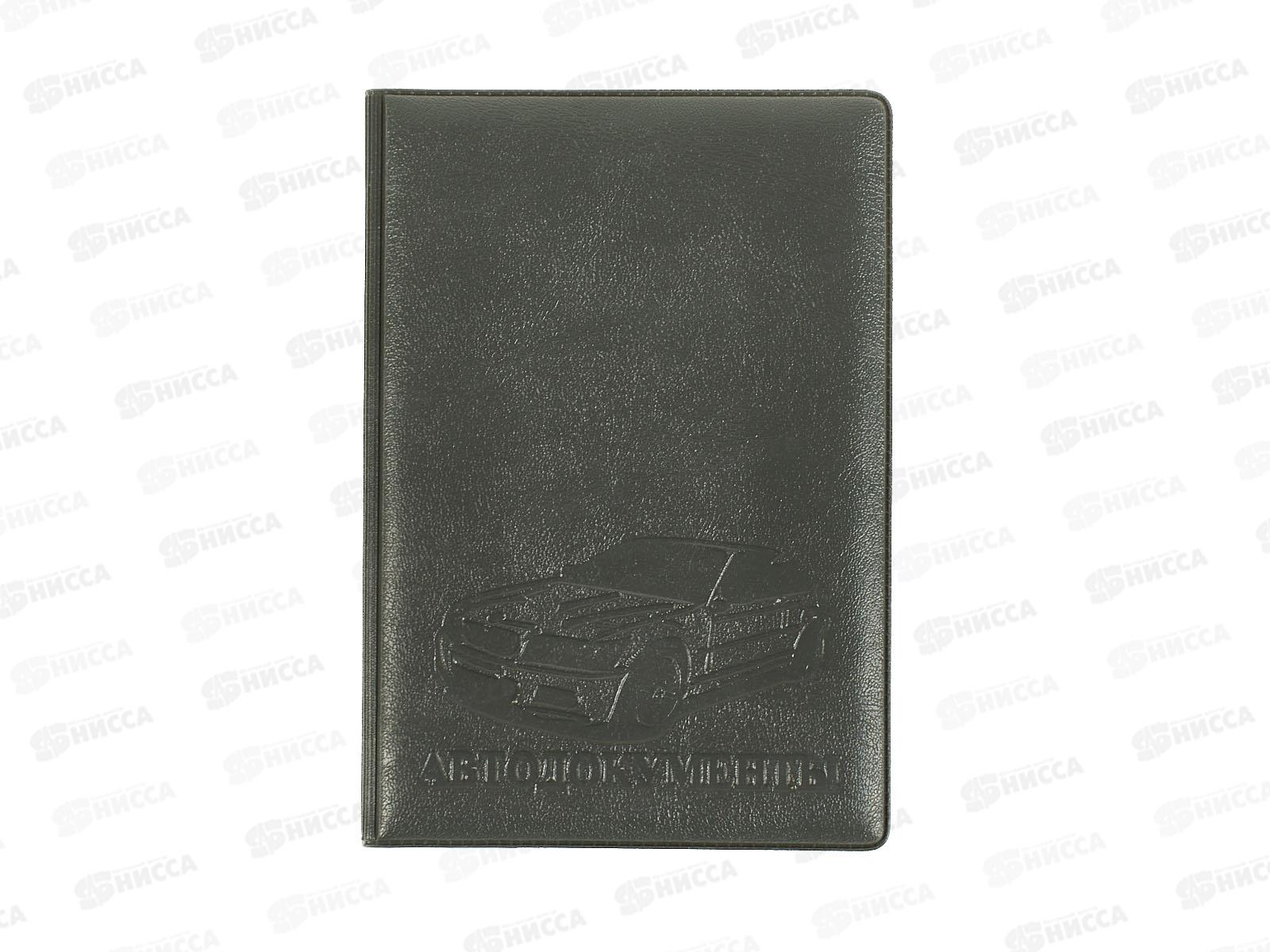 Обложка д/автодок. Attomex 93*133м ЭКОкожа серый металлик 1011403