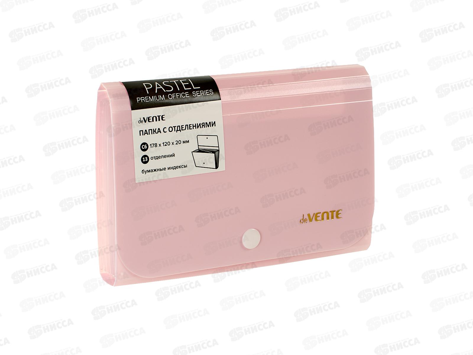 Папка-органайзер deVENTE 13отд. С6 непрозрач.розовая 3078008 *12