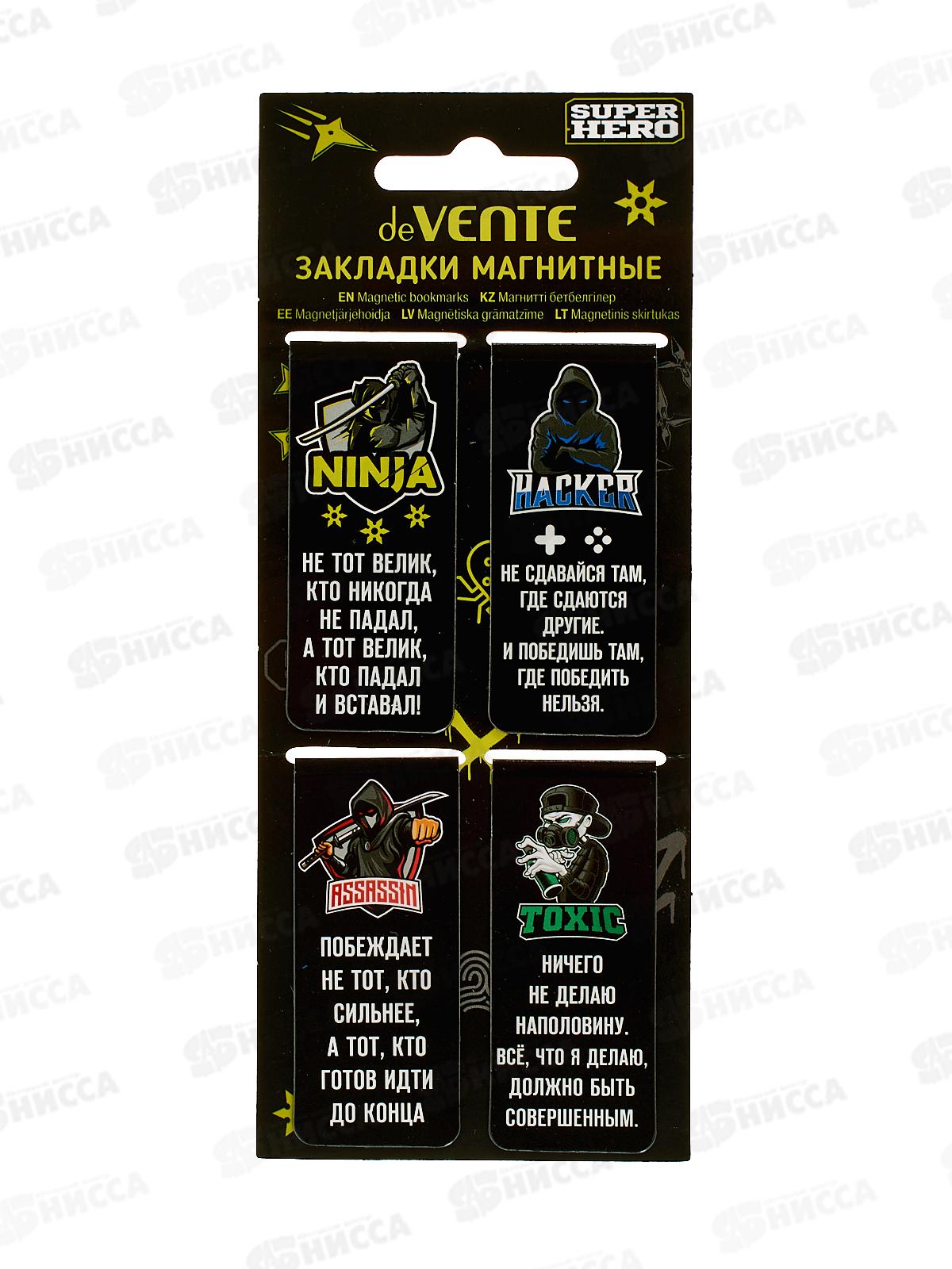 Набор закладок д/книг deVente SuperHero 4шт. 8065320 *30