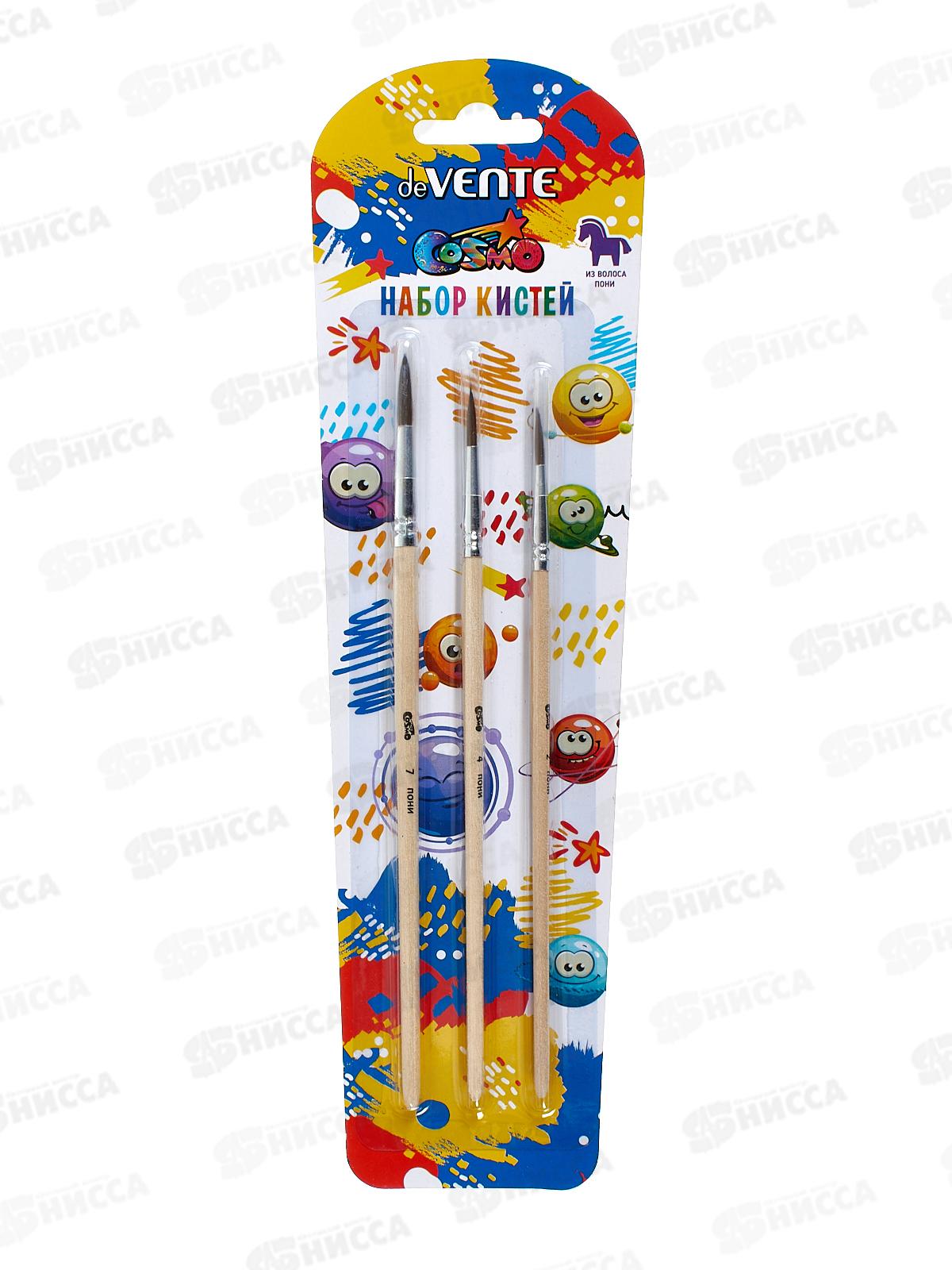 Кисти набор DeVente Cosmo 3шт. пони (№ 2,4,7) 8072312 *12
