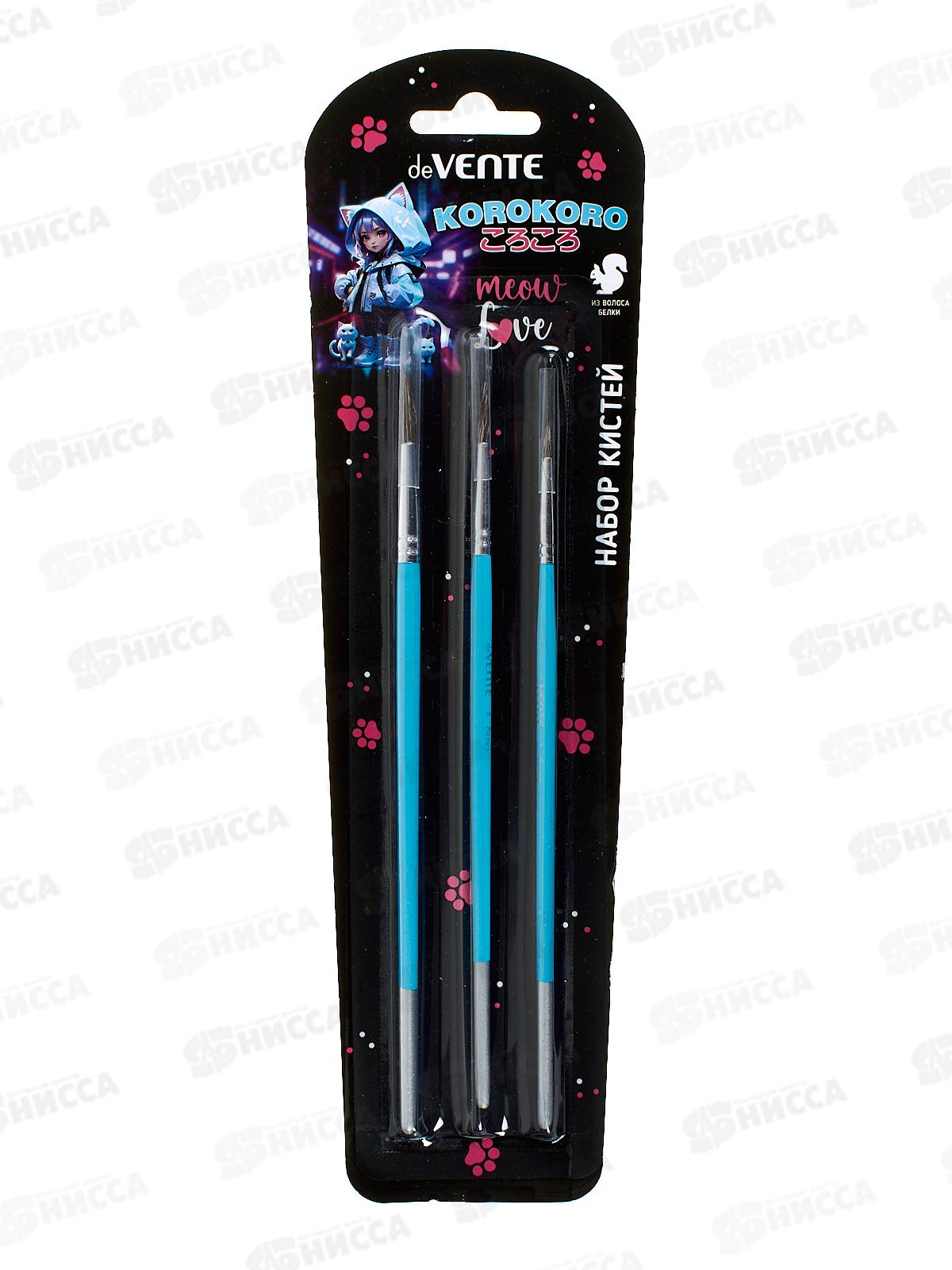 Кисти набор DeVente Korokoro 3шт. белка (№ 1,3,6) 8072515 *12