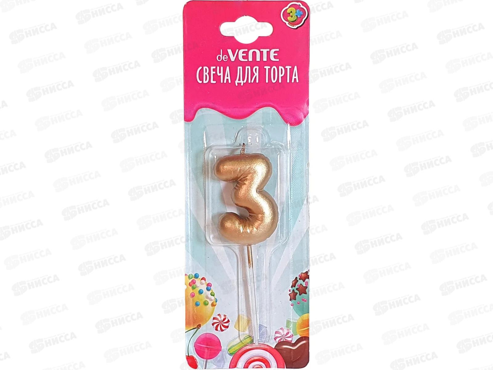 Свеча-цифра д/торта deVENTE "Воздушный шарик 3" золотистый 9060006 *12