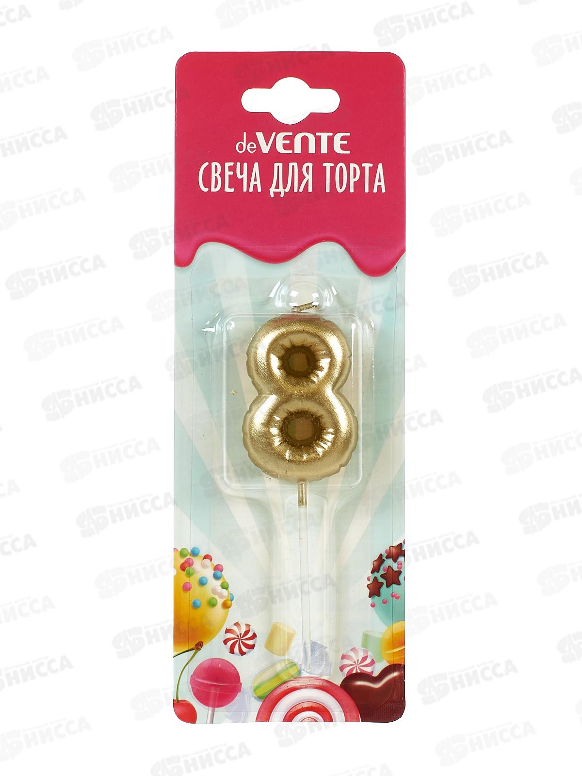Свеча-цифра д/торта deVENTE "Воздушный шарик 8" золотистый 9060011 *12