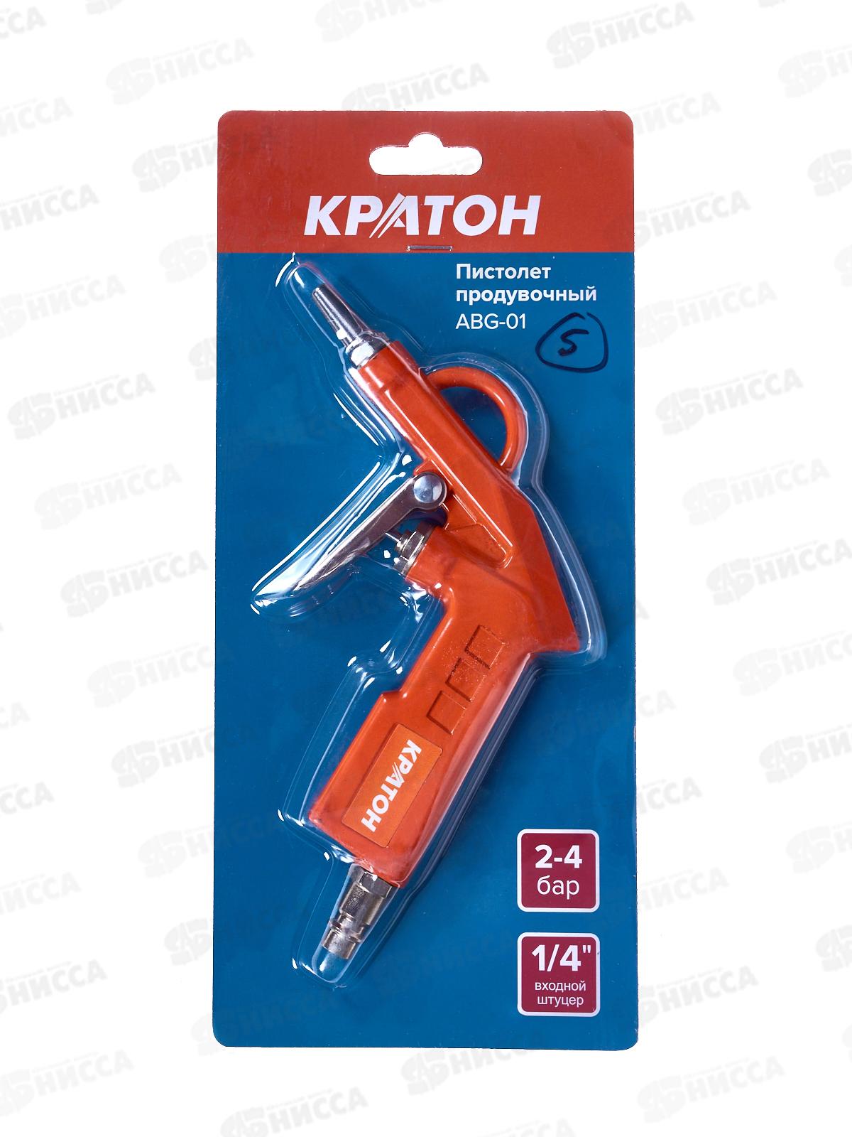 Пистолет продувочный Кратон ABG-01