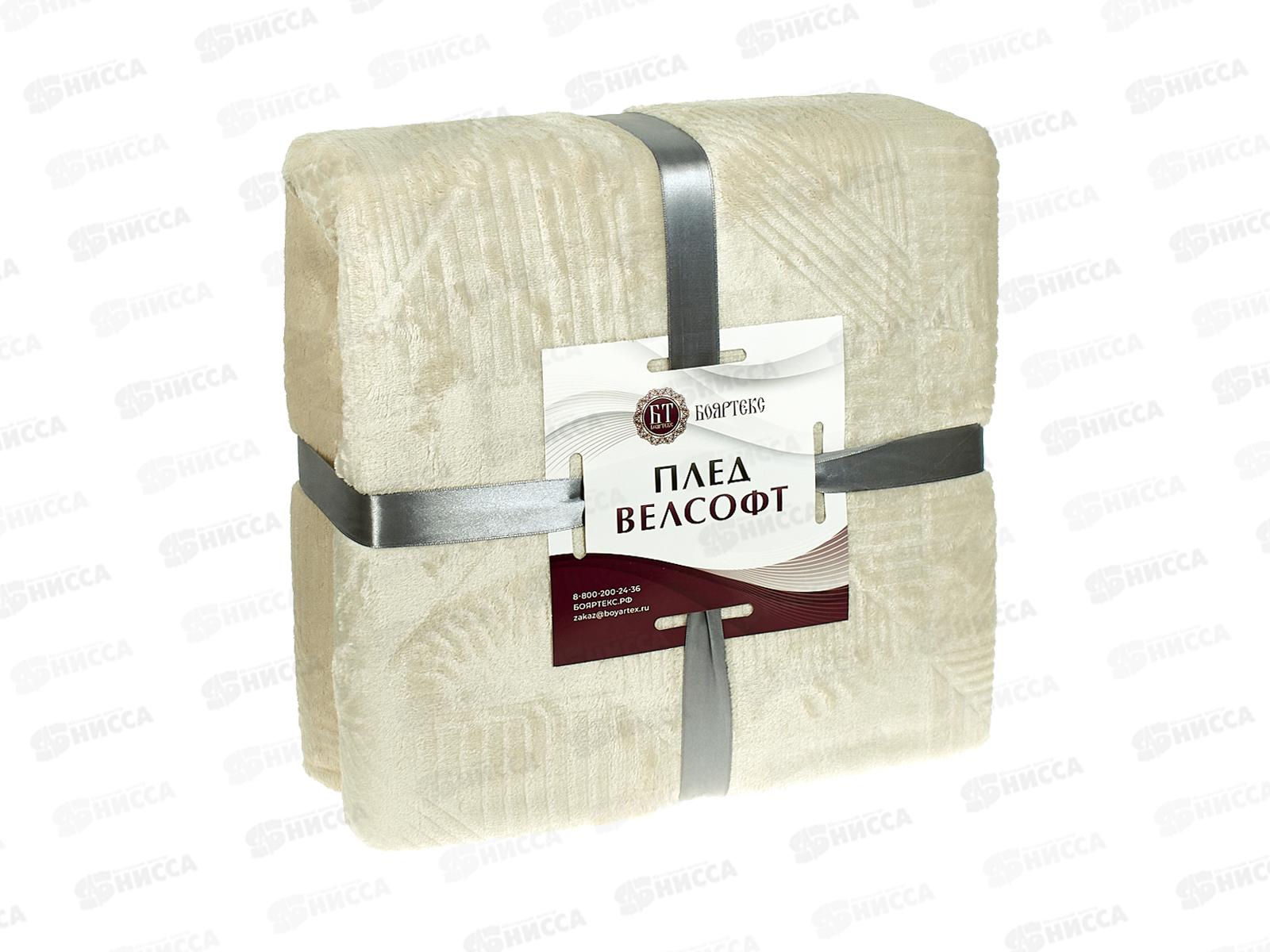 Плед Велсофт 150*200 13-0905 Молочный