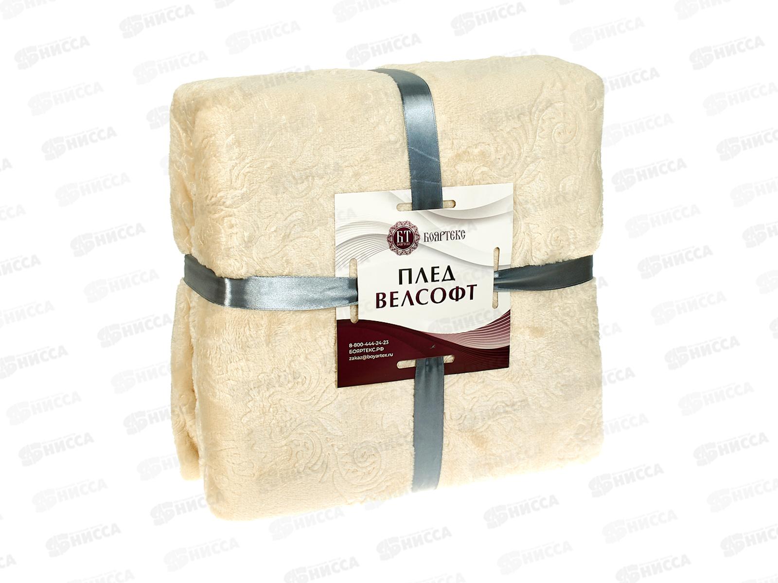 Плед Велсофт 180*200 062 13-0907 Слоновая кость