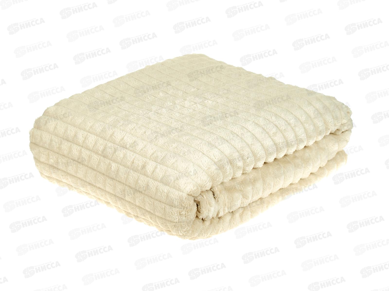 Плед Велсофт с тиснением Соты 180*200 13-0907 Слоновая кость