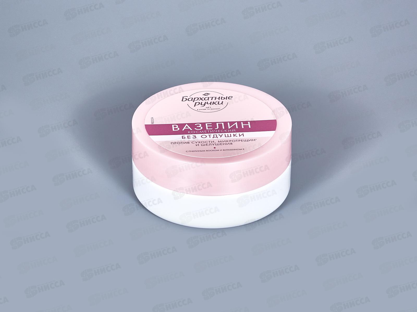 КК БАРХ. РУЧКИ Вазелин 50мл для губ и кутикулы Без отдушки *18
