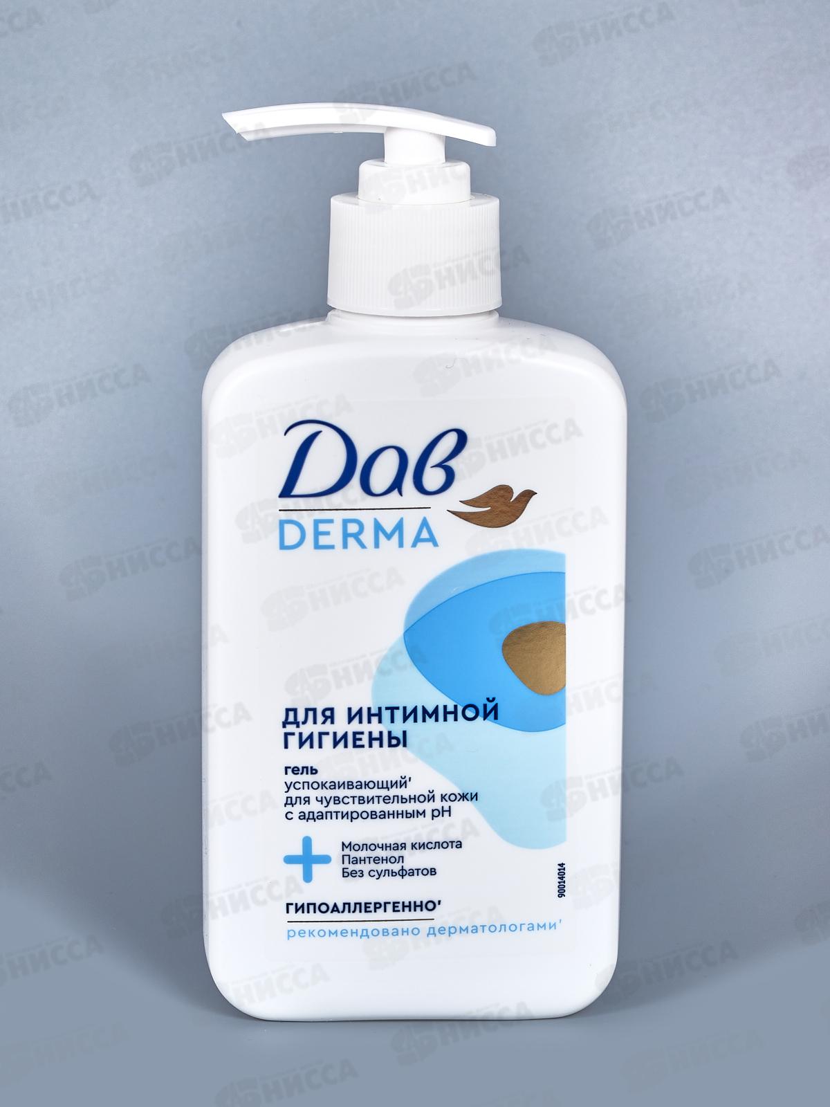 ДАВ Гель для интимной гигиены Derma 280мл