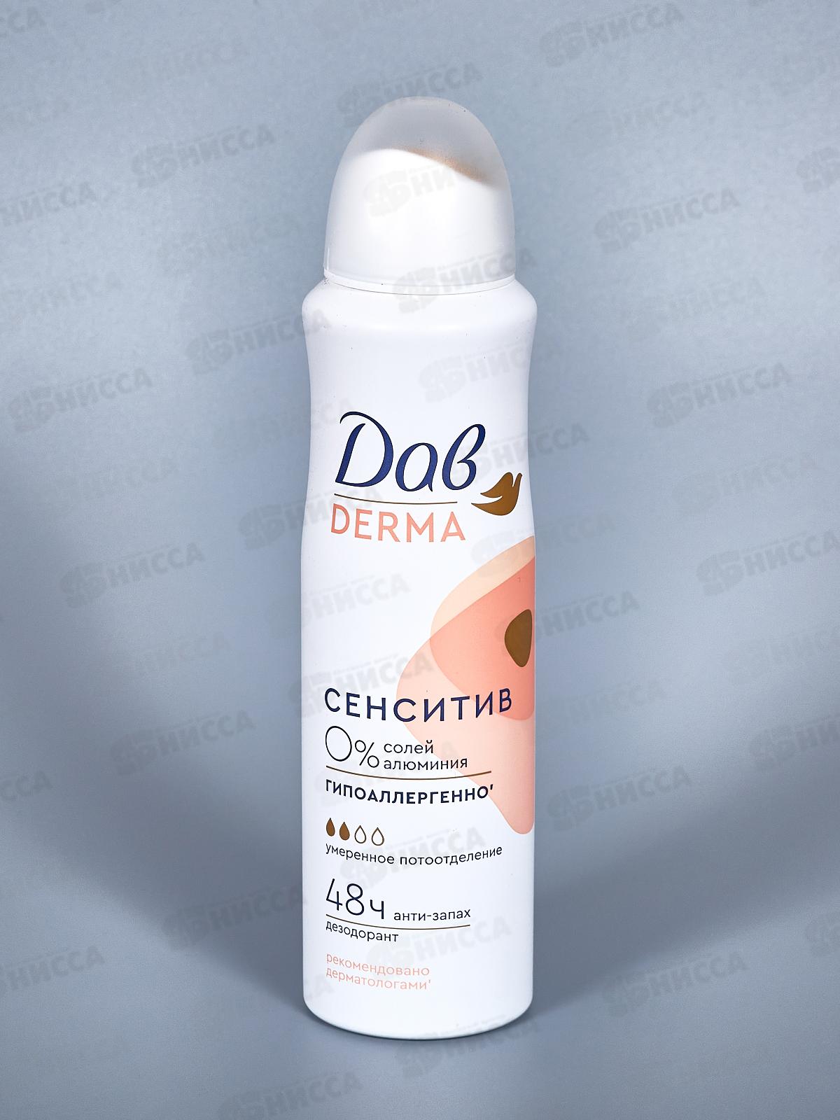 ДАВ дез. Derma Сенситив аэроз. 150мл *6