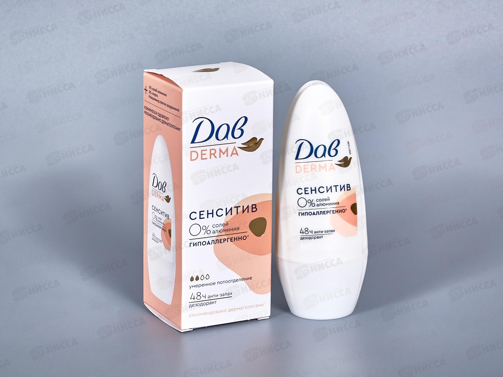 ДАВ дез. Derma Сенситив шар.50мл *6