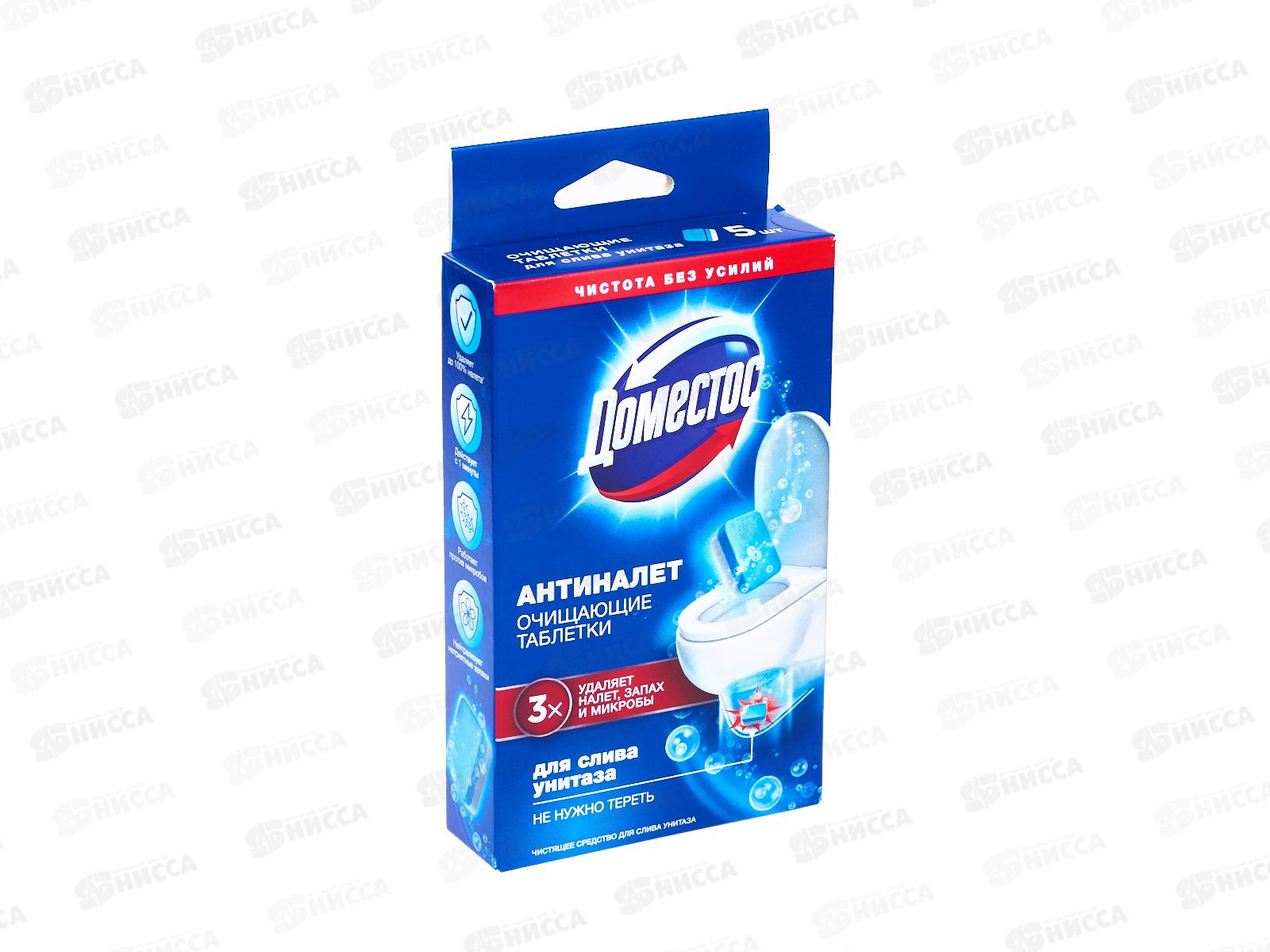 ДОМЕСТОС Таблетки антиналет очищающий для слива унитаза 90г