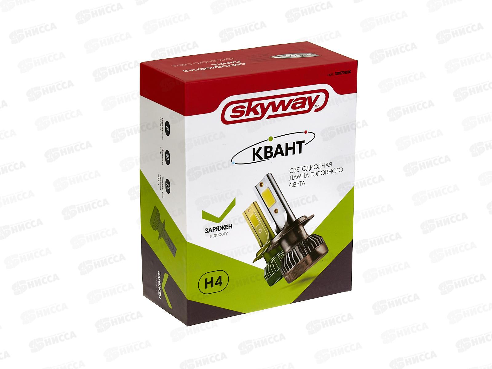Лампа авто H4 P43t 12/24В 13Вт 1500Лм радиатор 6000К КВАНТ (mini) комплект 2шт, S08701010