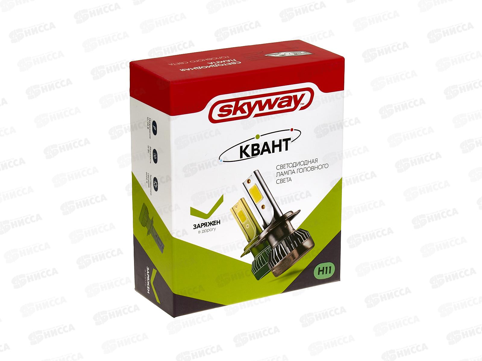 Лампа авто H11 PGJ19-2 12/24В 13Вт 1500Лм радиатор 6000К КВАНТ (mini) комплект 2шт