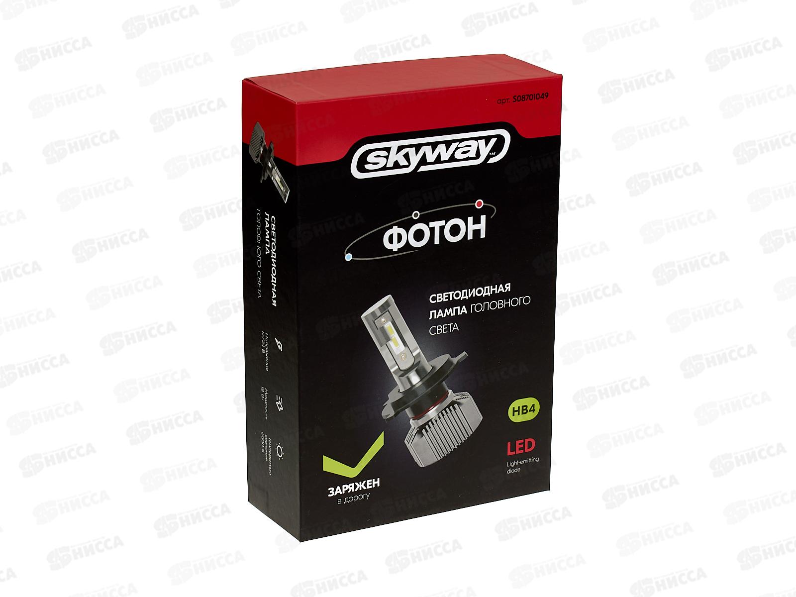 Лампа авто HB4 (9006) P22d 12/24В 18Вт 4000Лм радиатор 6000К ФОТОН (V2) комплект 2шт, S08701049