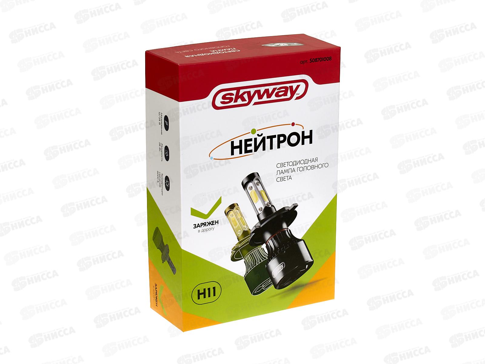 Лампа авто H11 PGJ19-2 12/24В 28Вт 2500Лм радиатор 6000К НЕЙТРОН (X7) 2шт, S08701008