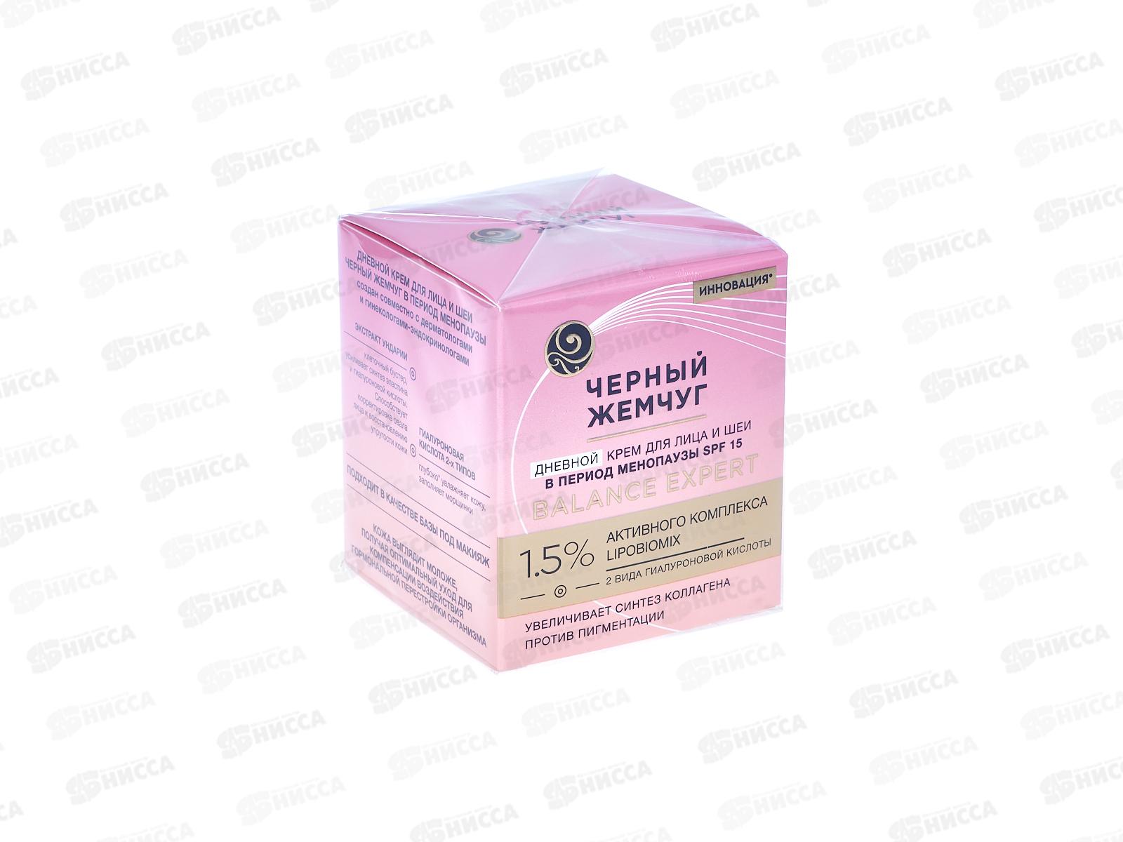 КК ЧЖ 48 Крем дневной для лица и шеи против пигментации в период менопаузы 48мл *12