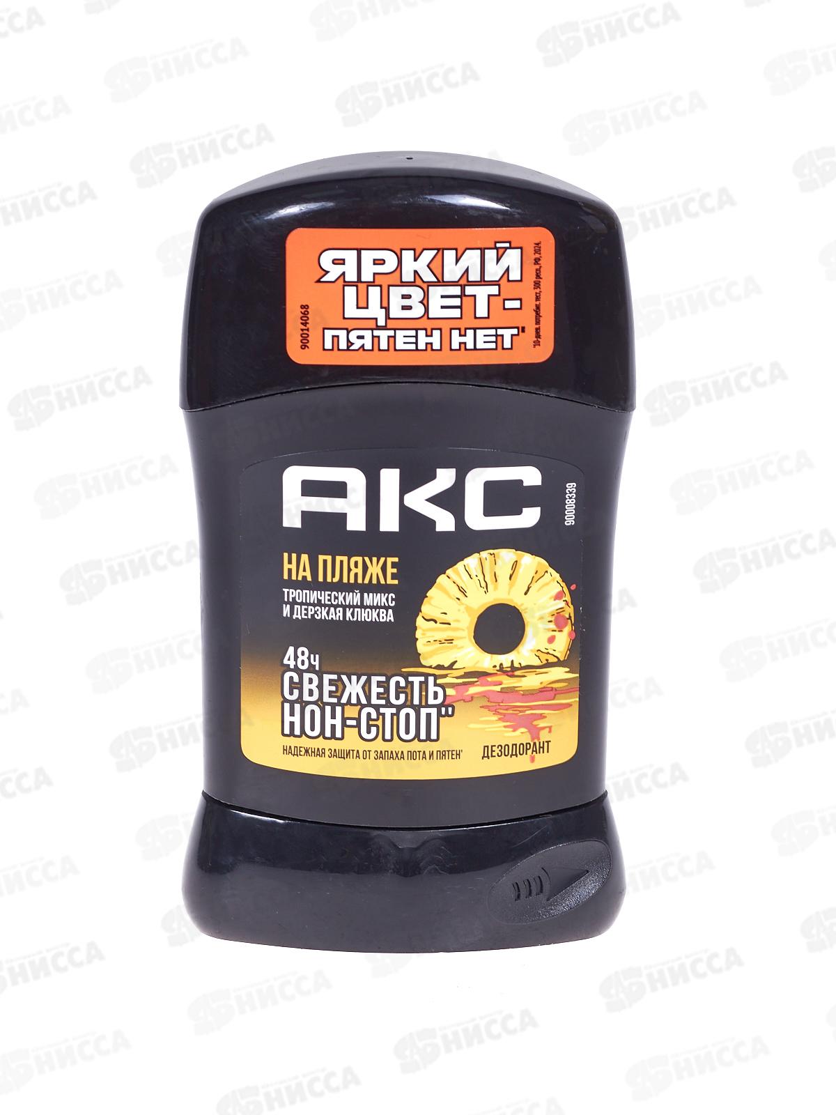 АКС Дезодорант На Пляже стик 50мл  *6 *24