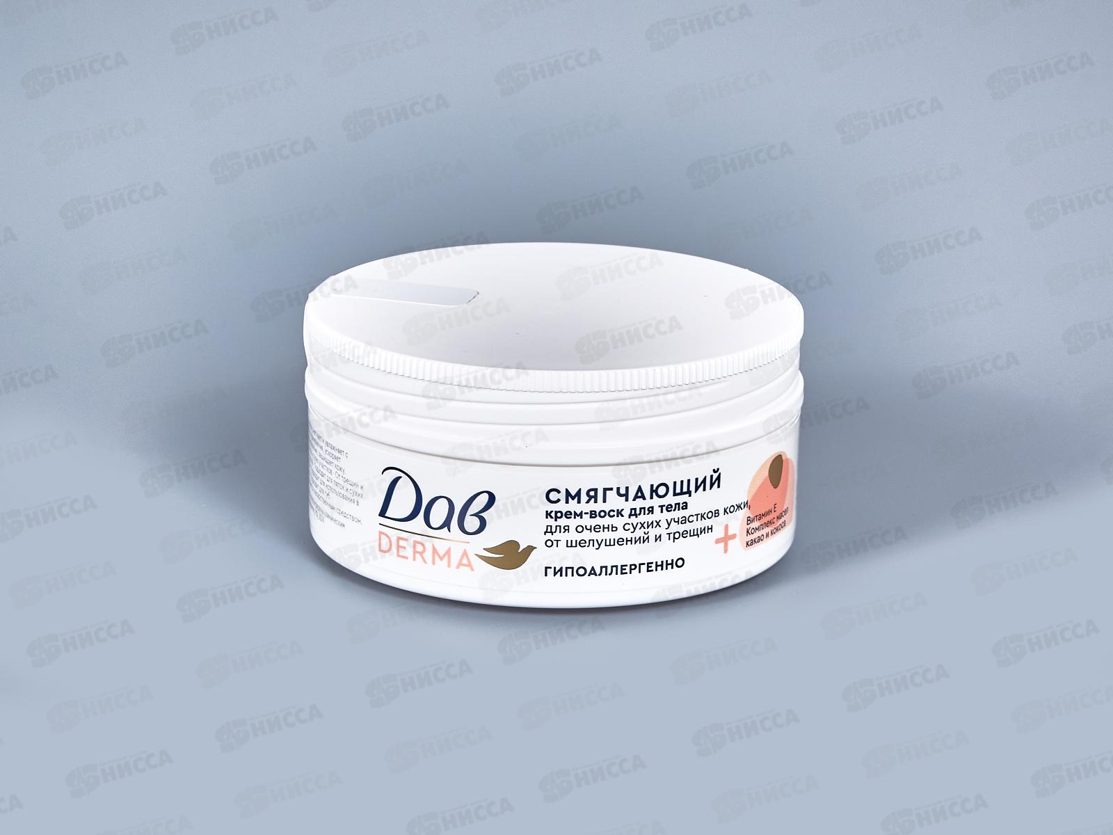 ДАВ Крем-воск Derma смягчающий для тела 75мл