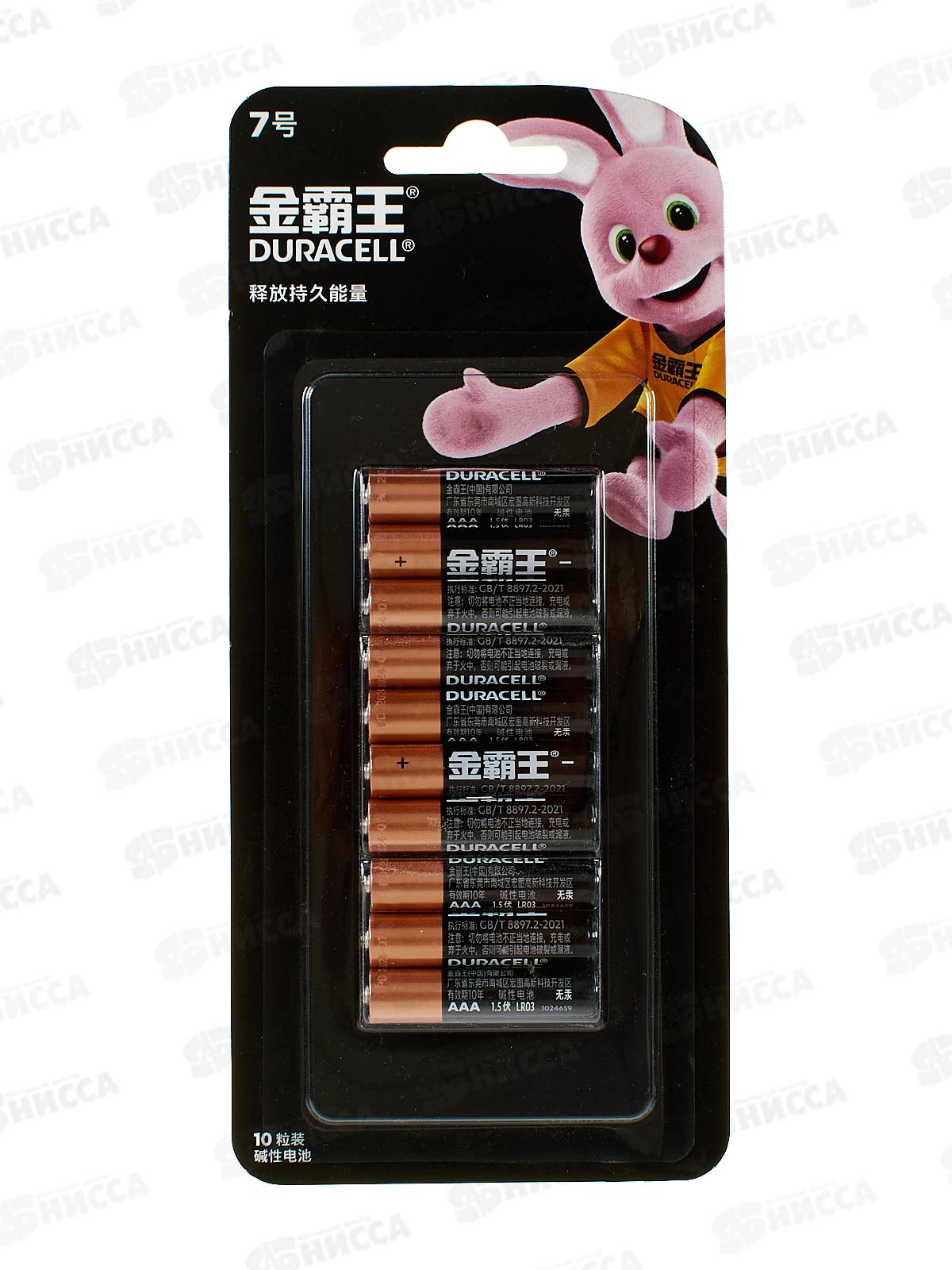 DURACELL MN2400 LR03 10шт *12