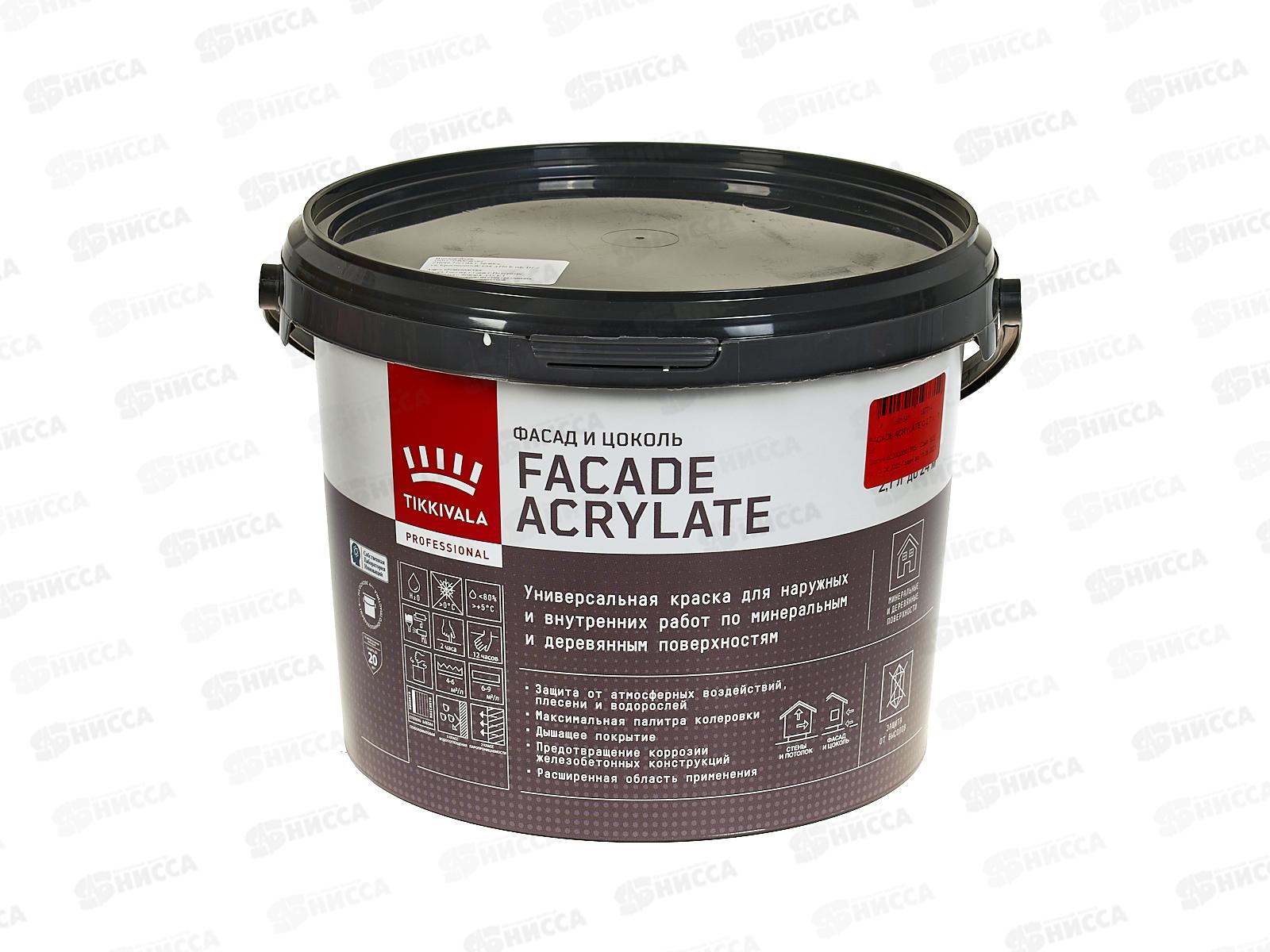 Краска фасадная Facade Acrylate С гл/мат 2,7л