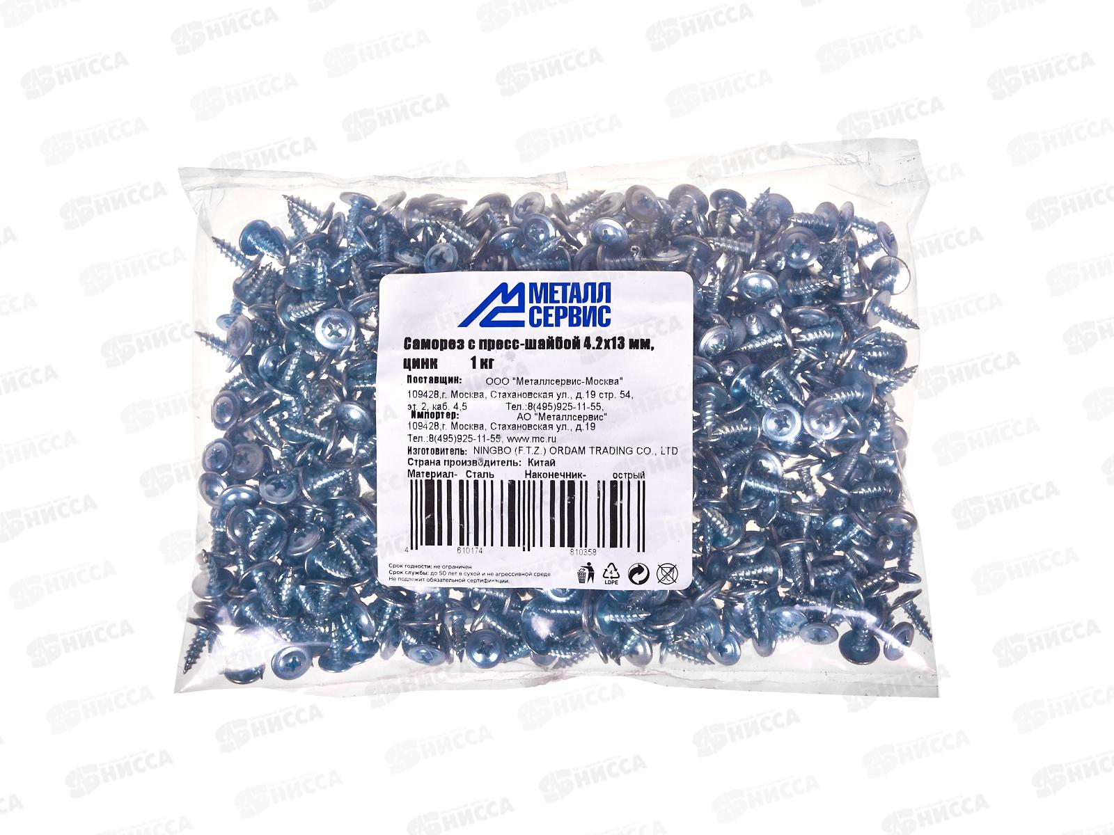 Саморез с прессшайбой 4.2*13 (1кг) острый, пакет   *10