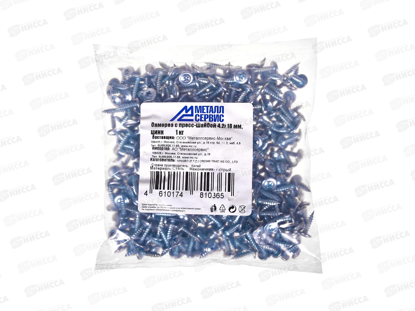 Саморез с прессшайбой 4.2*16 (1кг) острый, пакет   *10