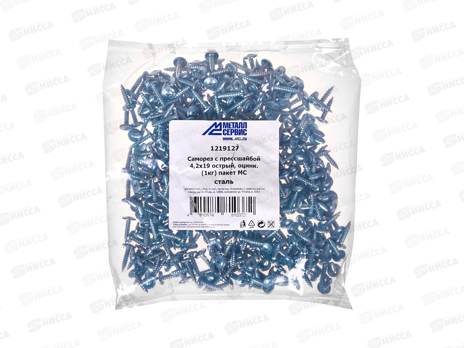 Саморез с прессшайбой 4.2*19 (1кг) острый, пакет   *10