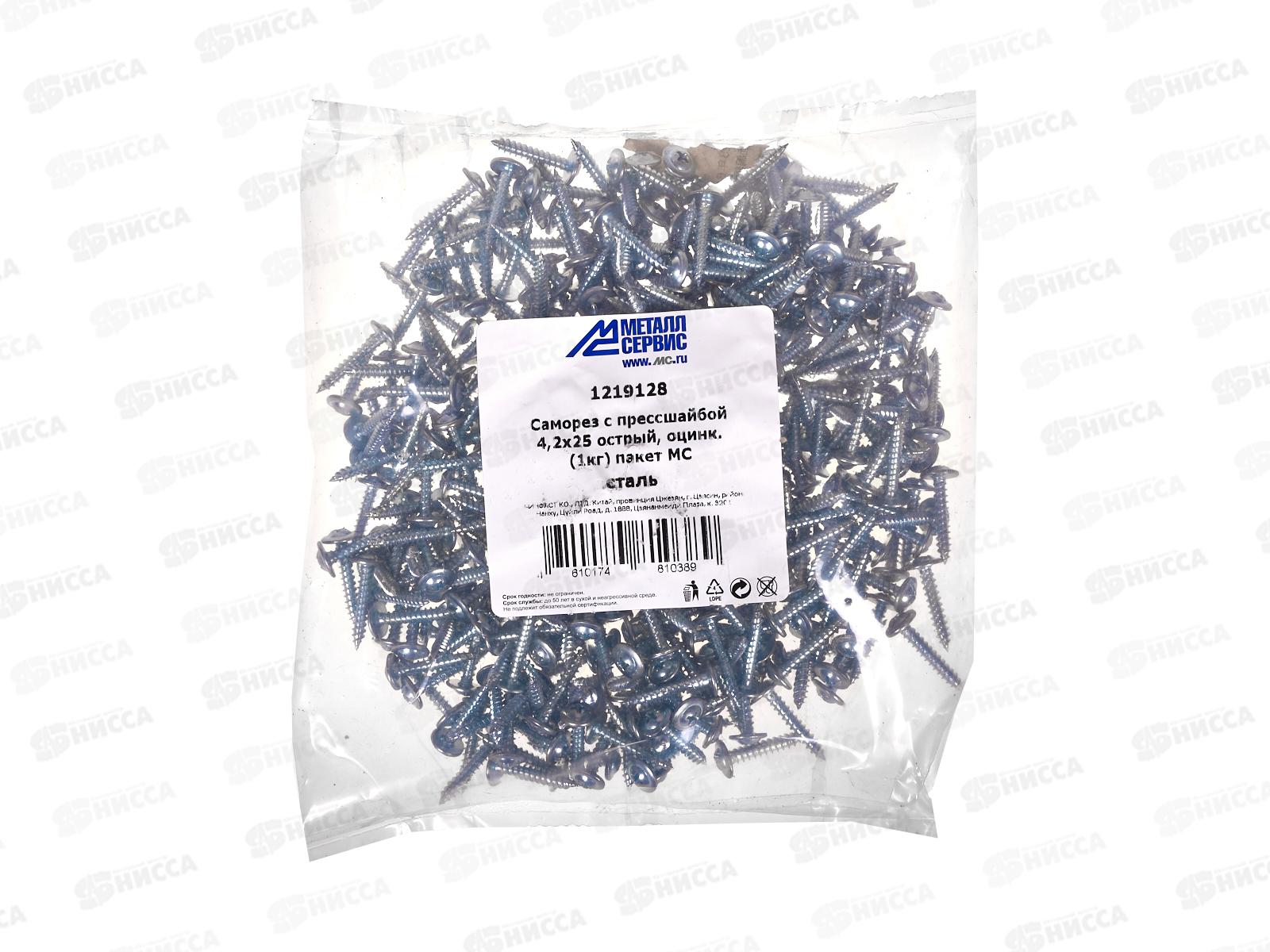 Саморез с прессшайбой 4.2*25 (1кг) острый, пакет   *10