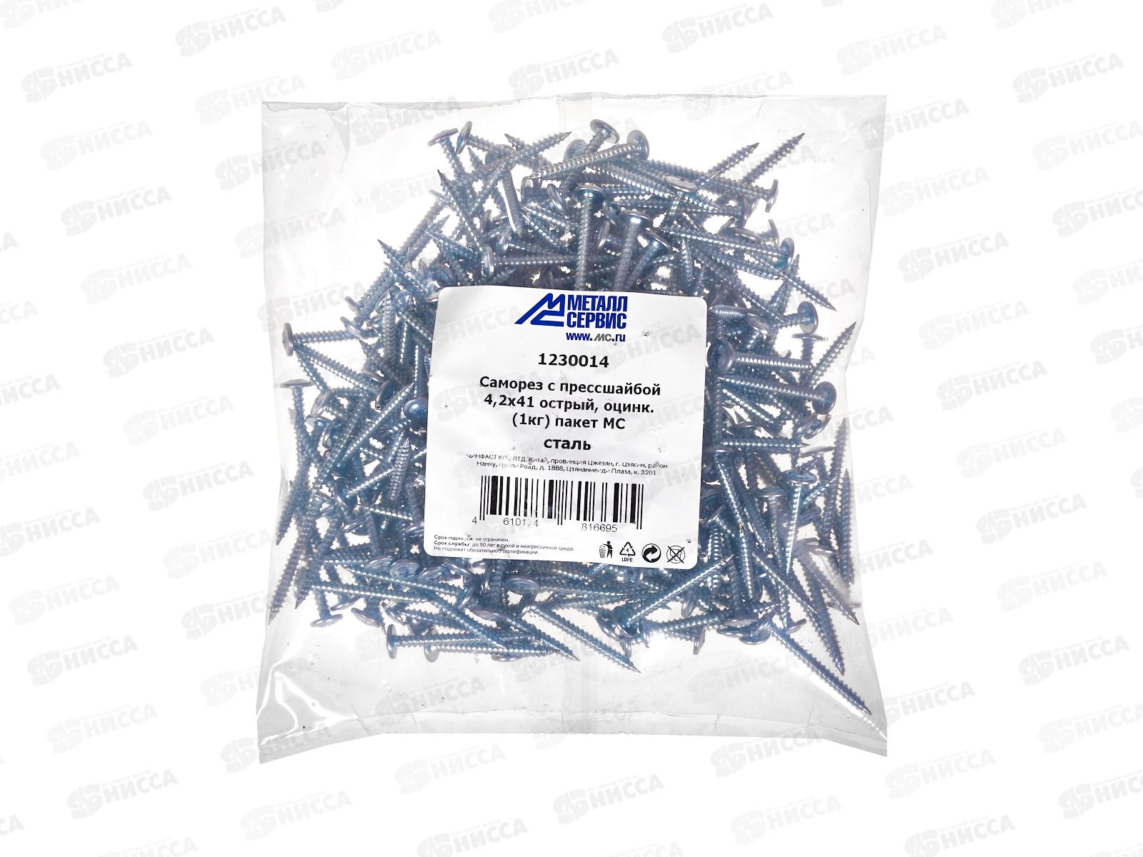 Саморез с прессшайбой 4.2*41 (1кг) острый, пакет   *10