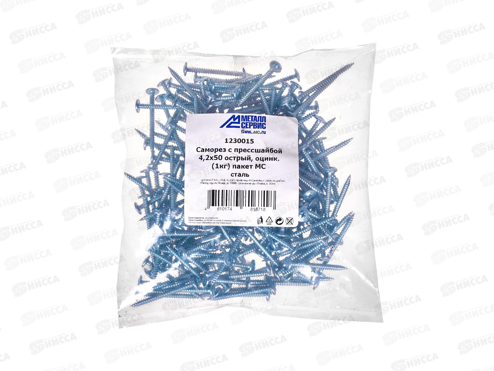 Саморез с прессшайбой 4.2*50 (1кг) острый, пакет   *10