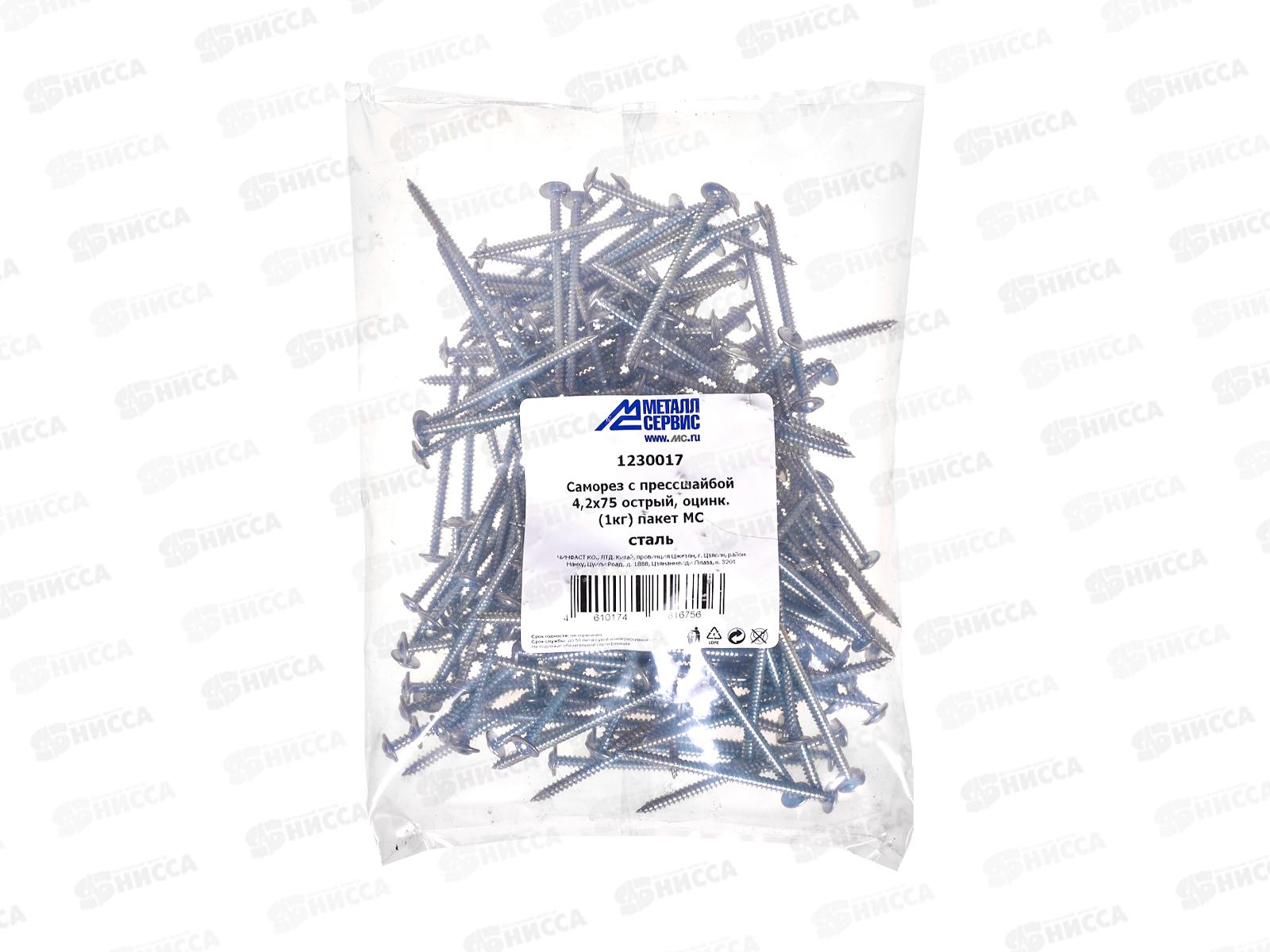 Саморез с прессшайбой 4.2*75 (1кг) острый, пакет  *10