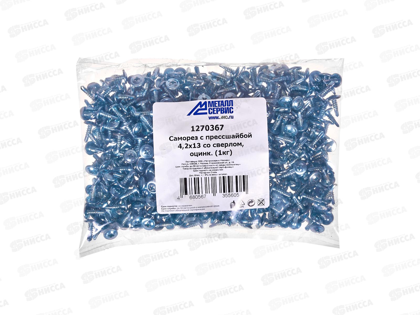 Саморез с прессшайбой 4.2*13 (1кг) со сверлом, пакет   *10