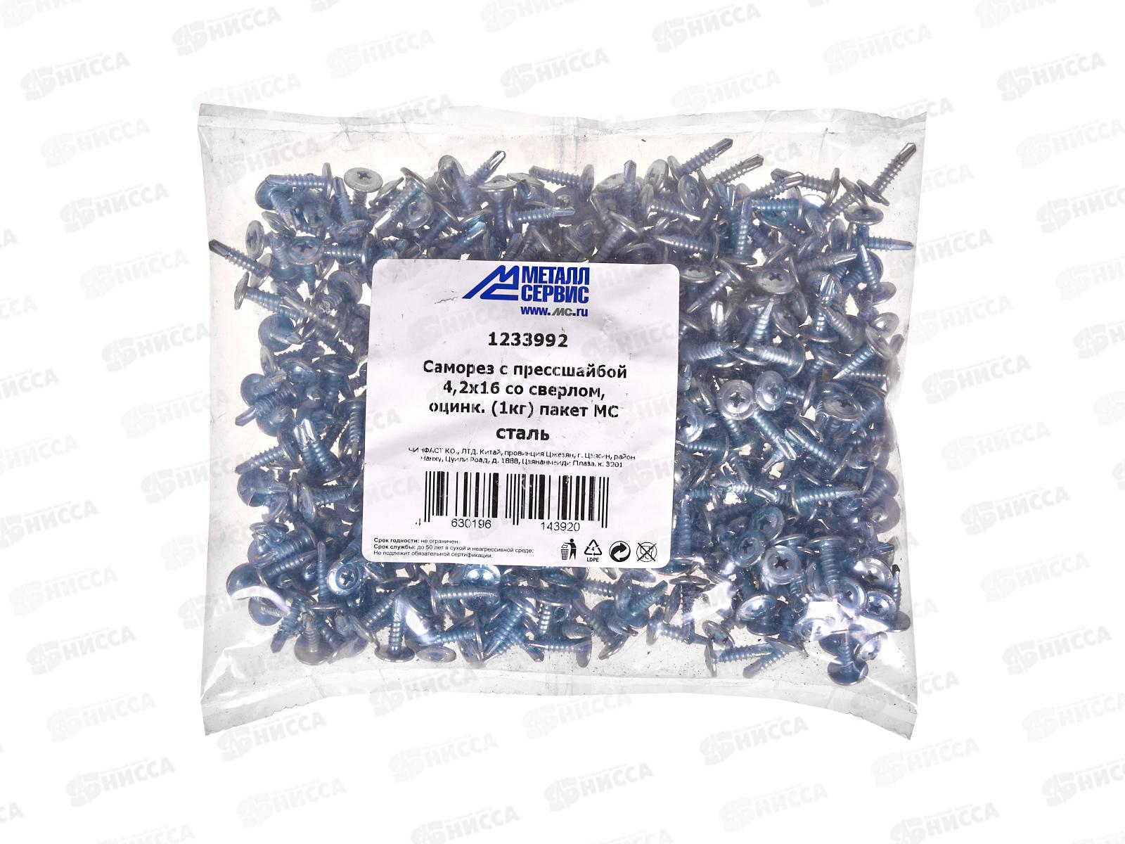 Саморез с прессшайбой 4.2*16 (1кг) со сверлом, пакет  *10
