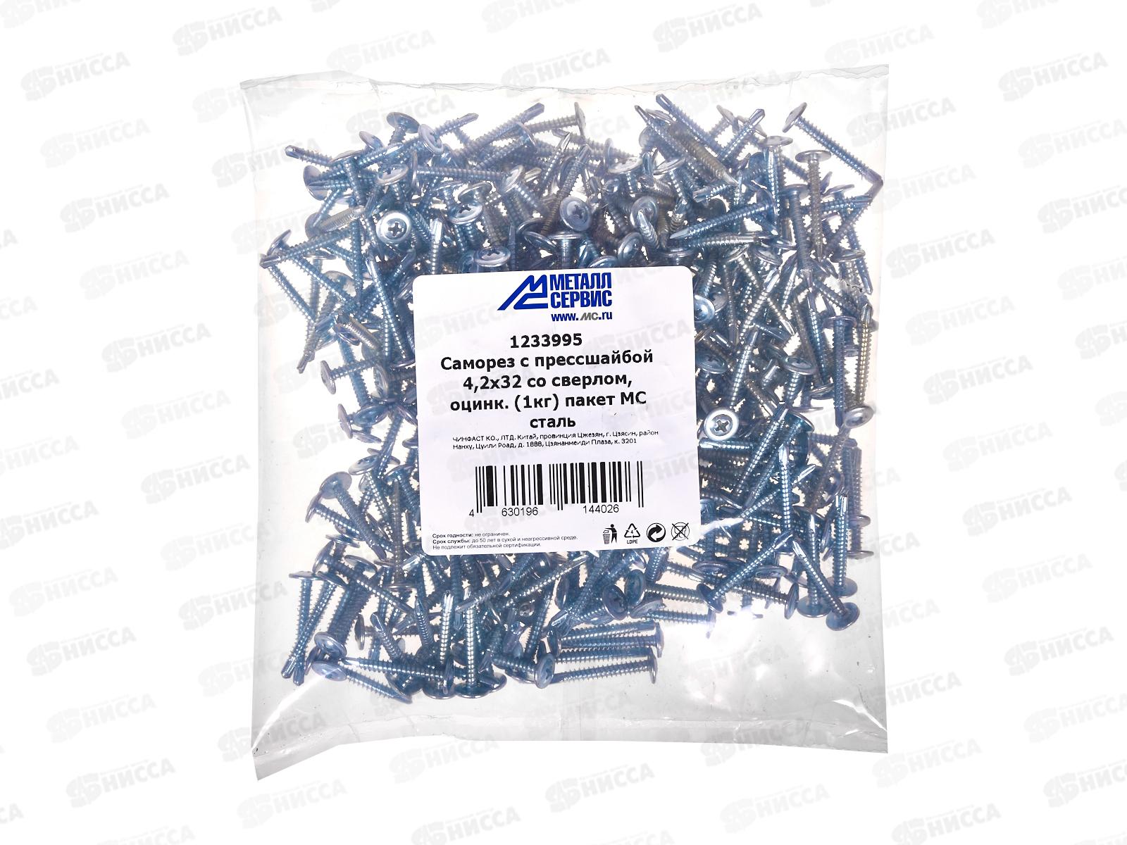 Саморез с прессшайбой 4.2*32 (1кг) со сверлом, пакет   *10