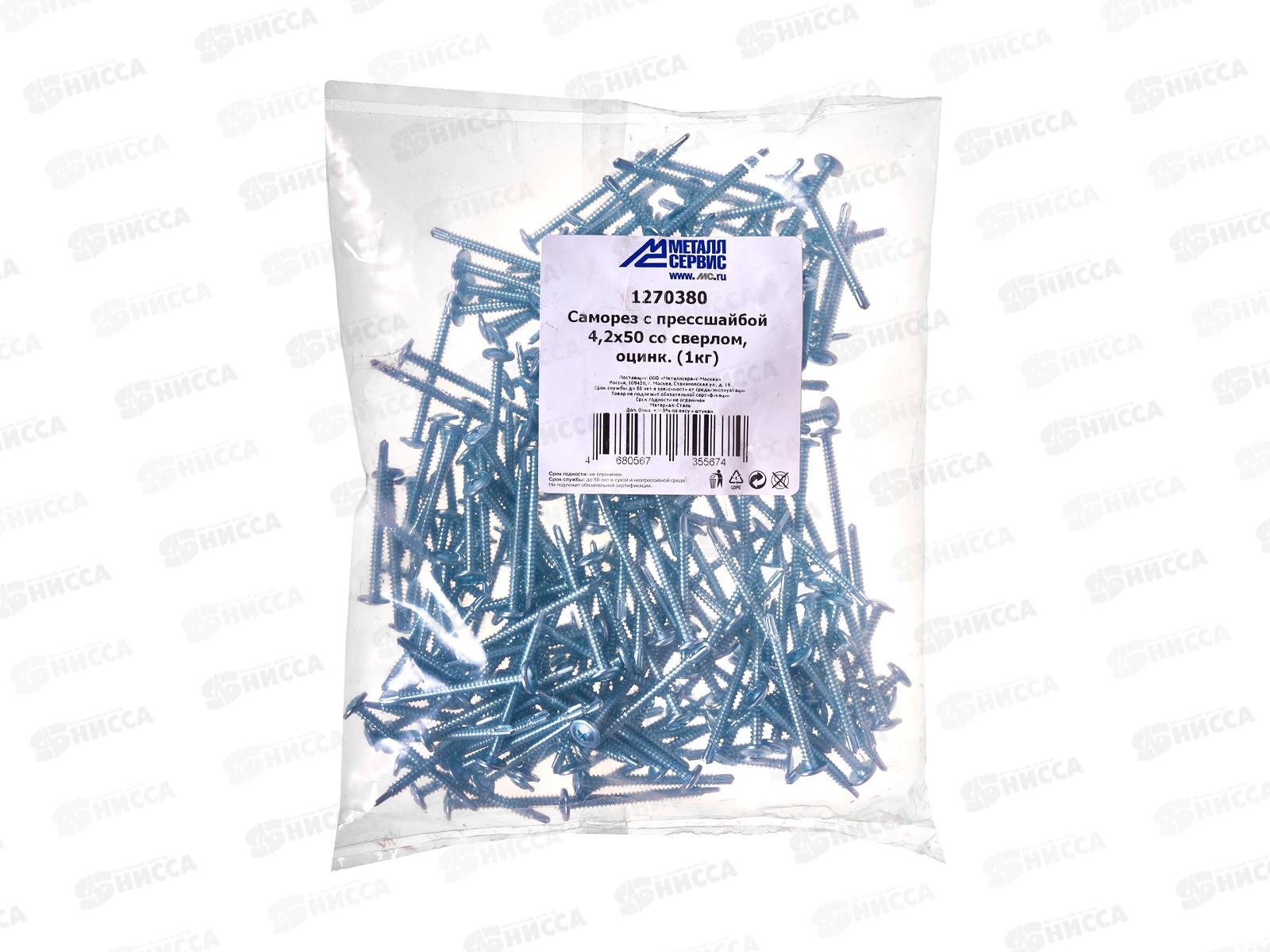 Саморез с прессшайбой 4.2*50 (1кг) со сверлом, пакет  *10