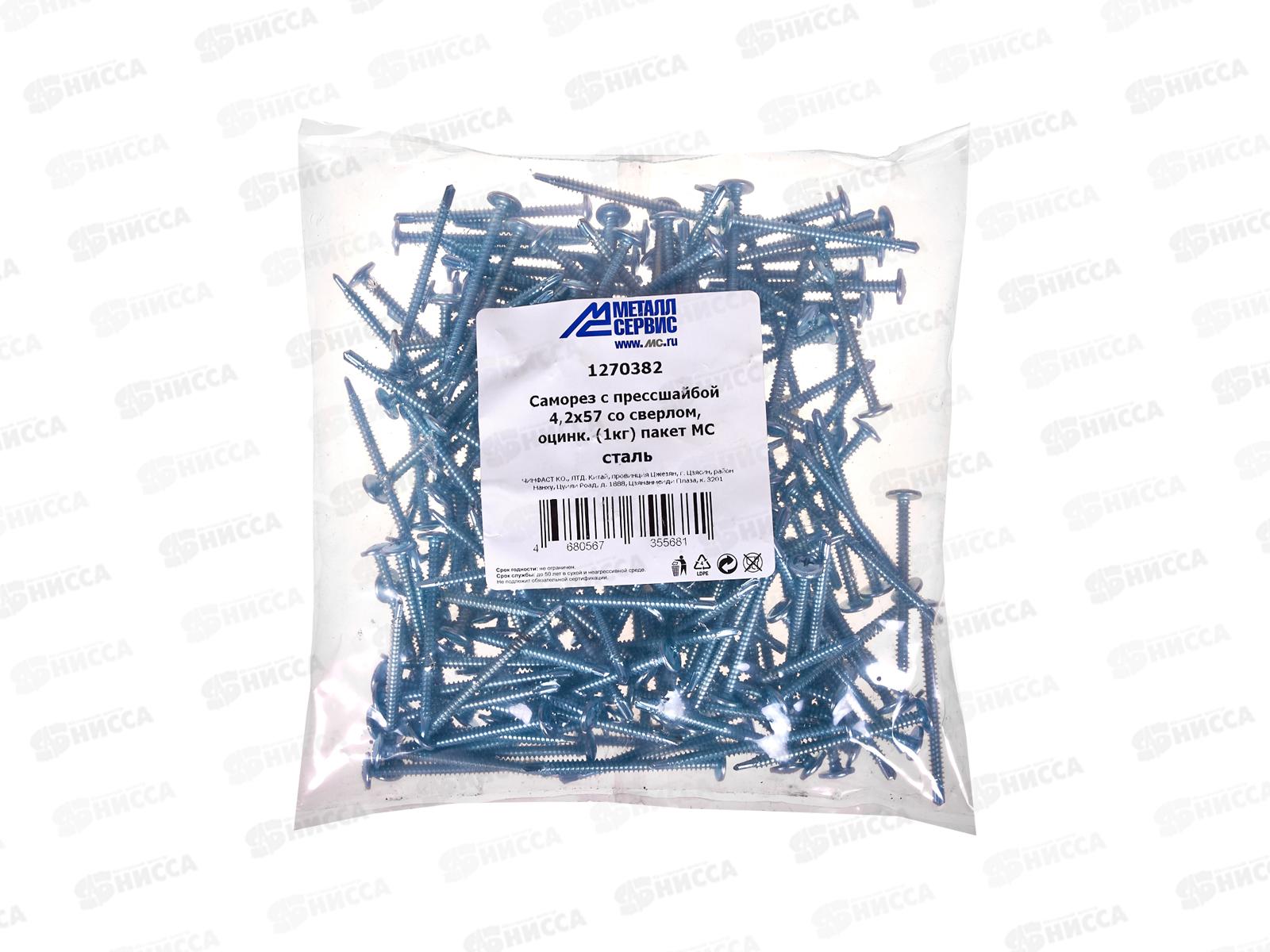 Саморез с прессшайбой 4.2*57 (1кг) со сверлом, пакет   *10