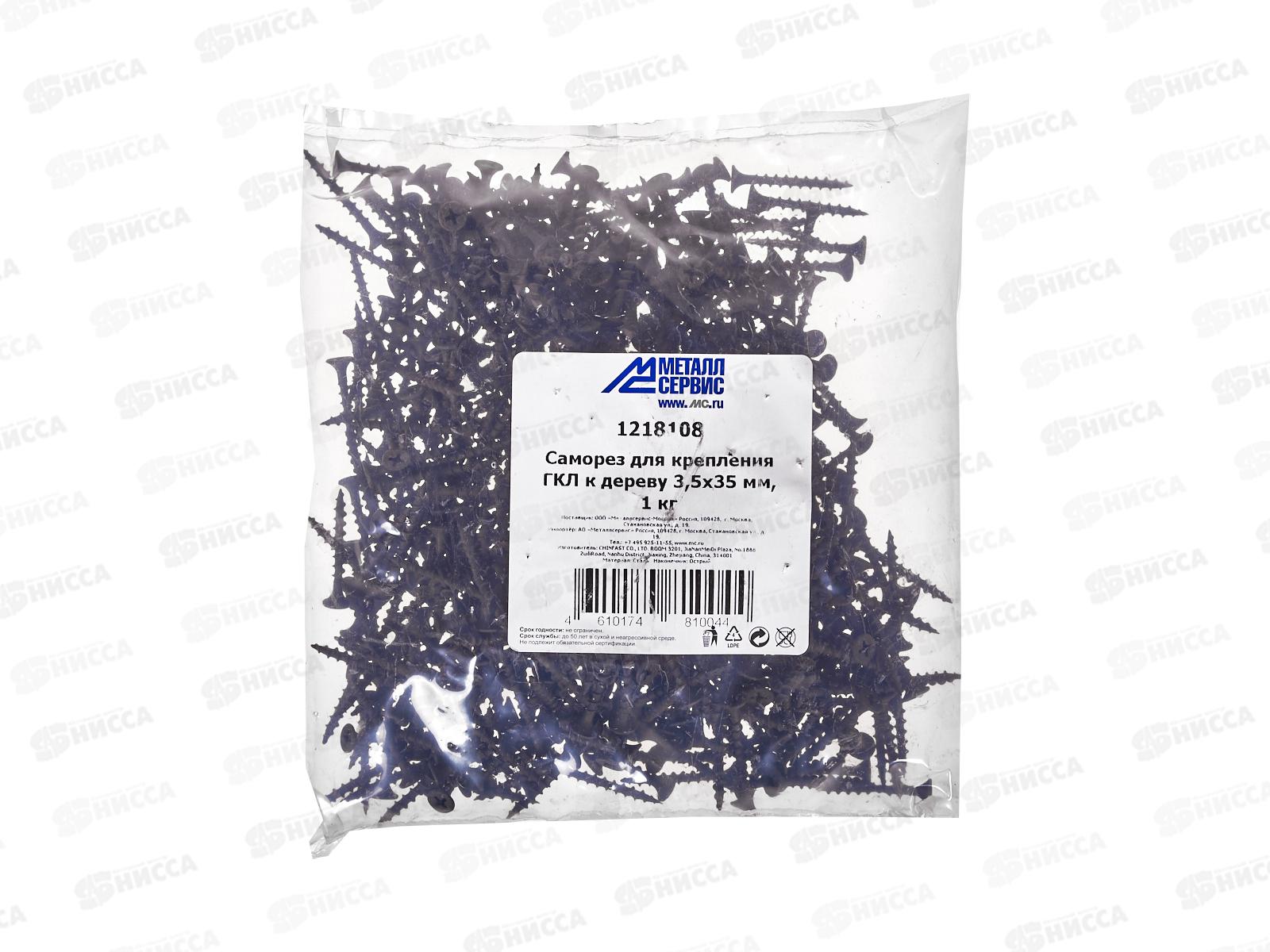 Саморез для крепления ГКЛ к дереву 3,5*35 (1кг) пакет   *10