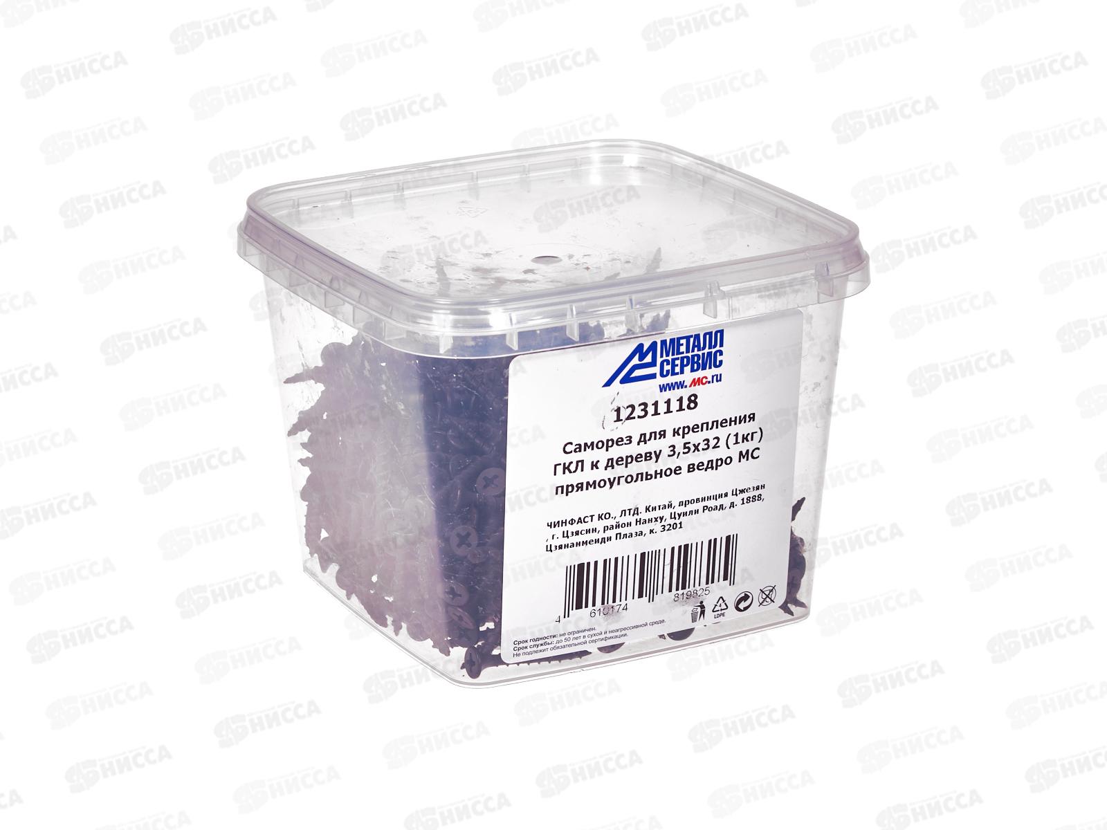 Саморез для крепления ГКЛ к дереву 3,5*32 (1кг) прямоугольное ведро