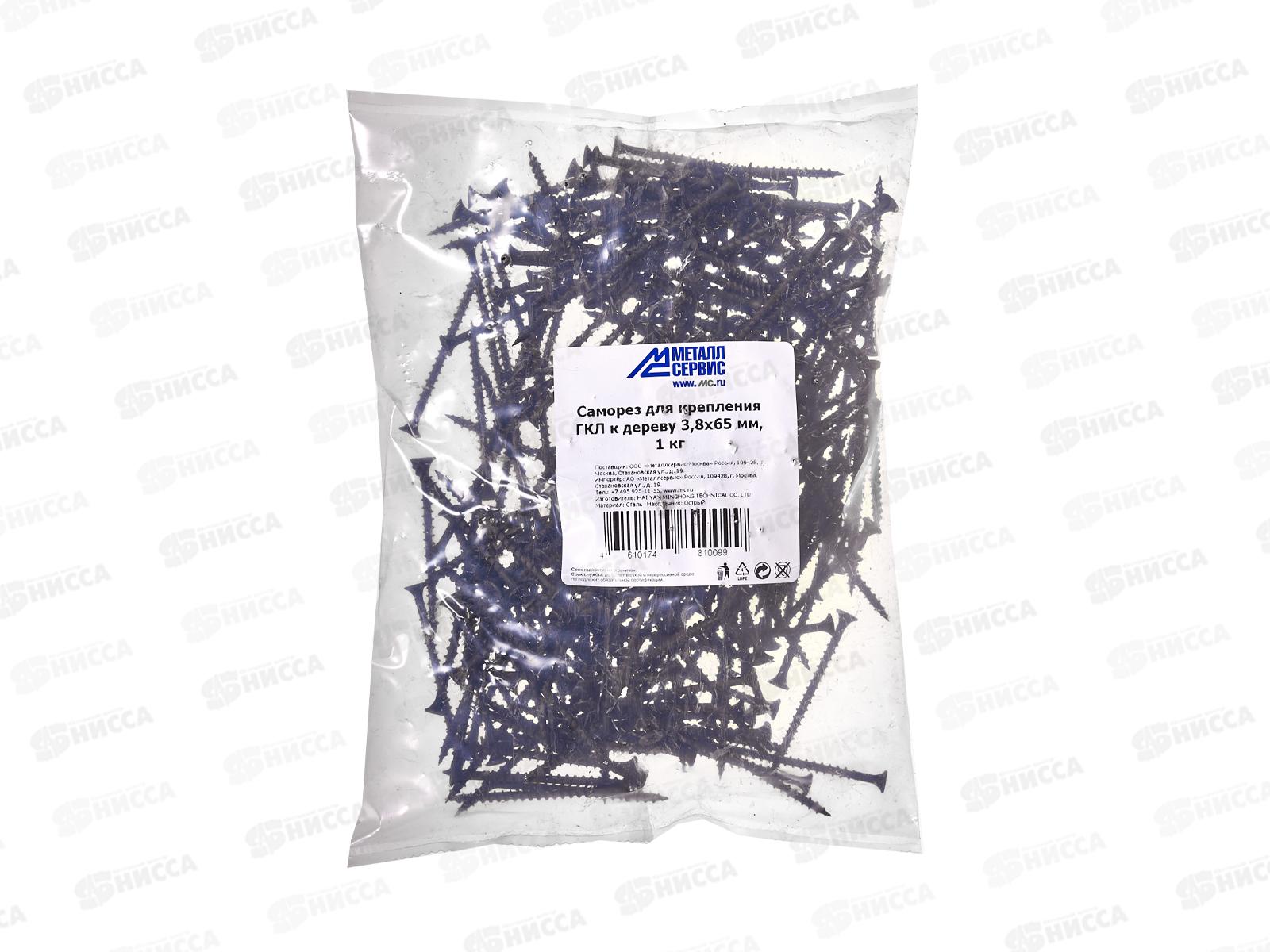 Саморез для крепления ГКЛ к дереву 3,5*65 (1кг) пакет  *10