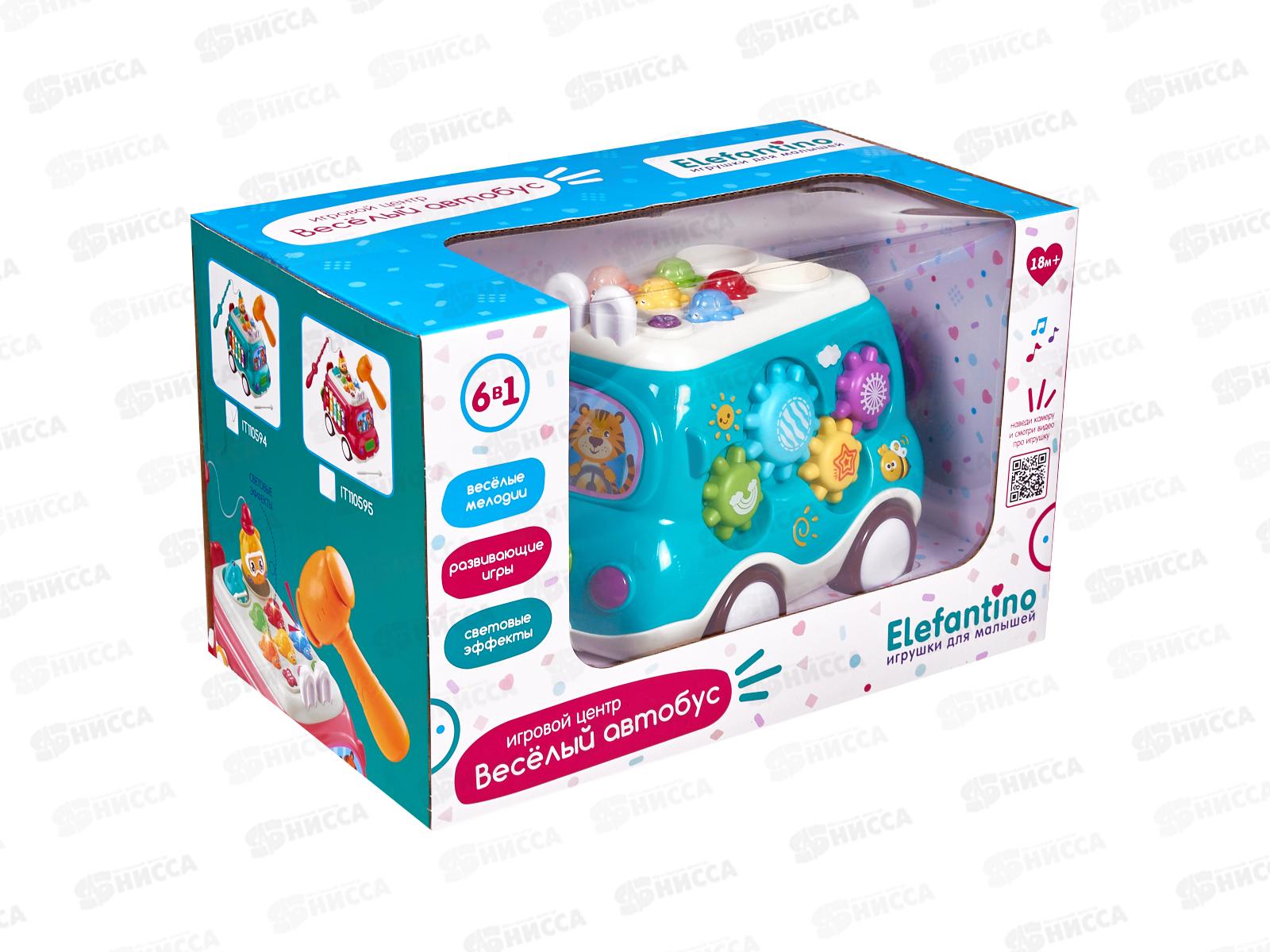 Центр игровой "Весёлый автобус" &quotElefantino" свет, звук, IT110594