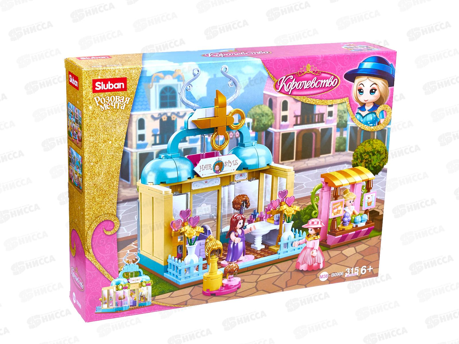 Конструктор М38-В0906 Салон красоты, 315 дет. в/к