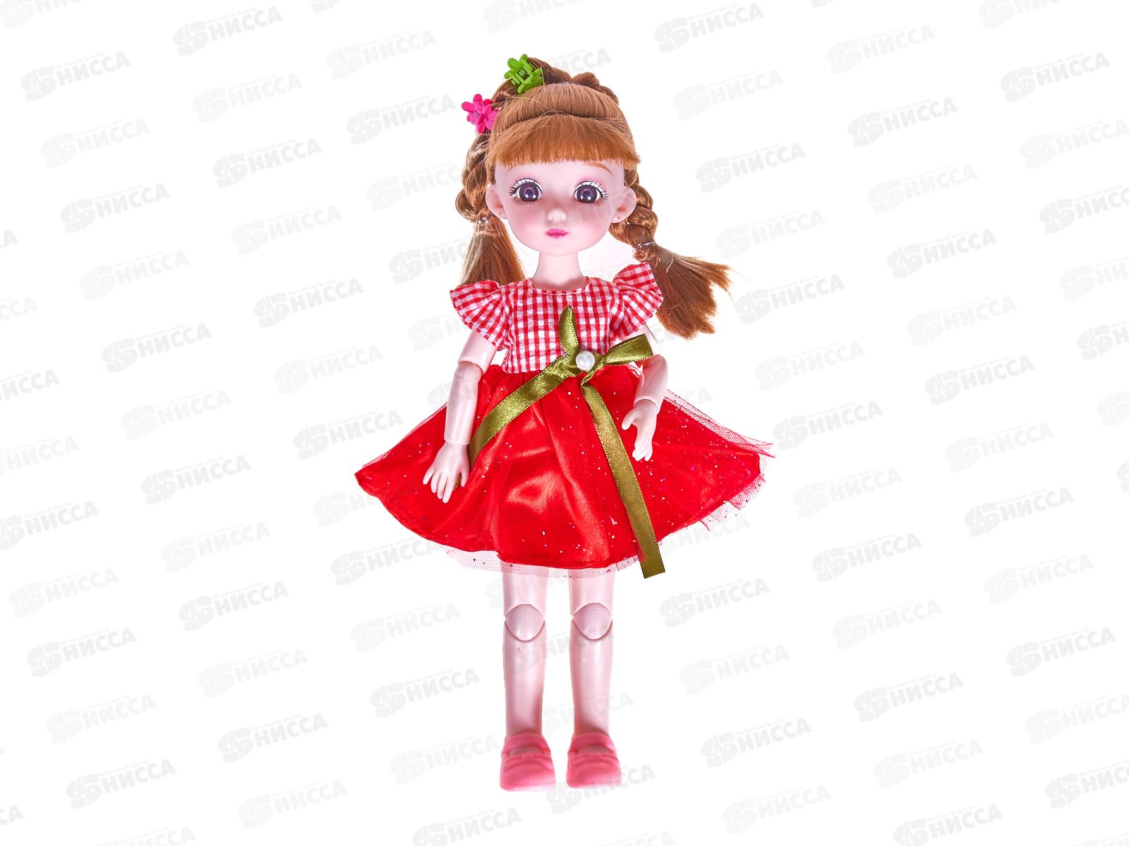 Кукла 30см, 3020614 с аксессуарами, ручки и ножки шарнирные в/к